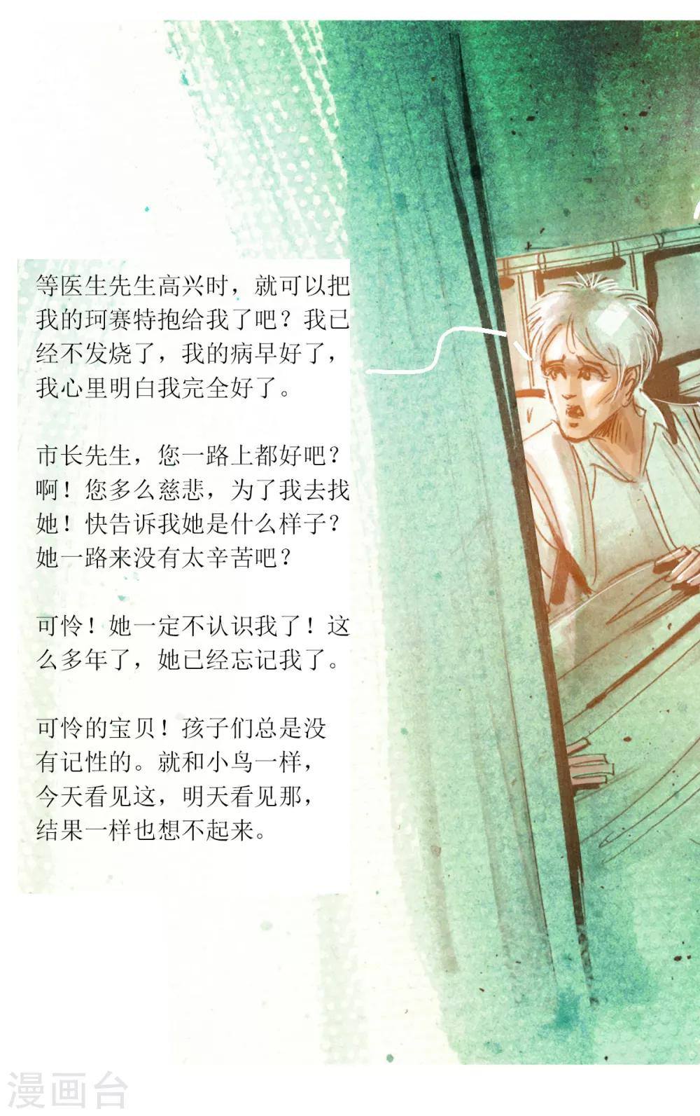 第60话-第61话