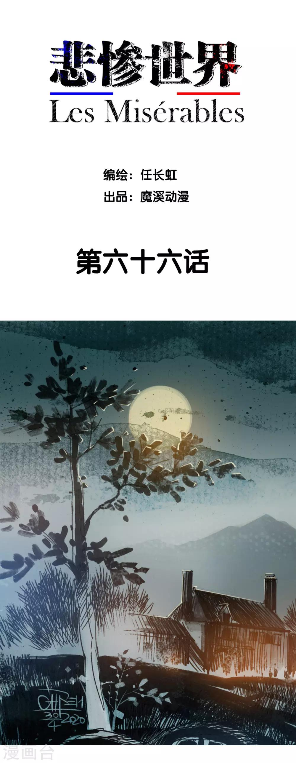 第66话-第67话
