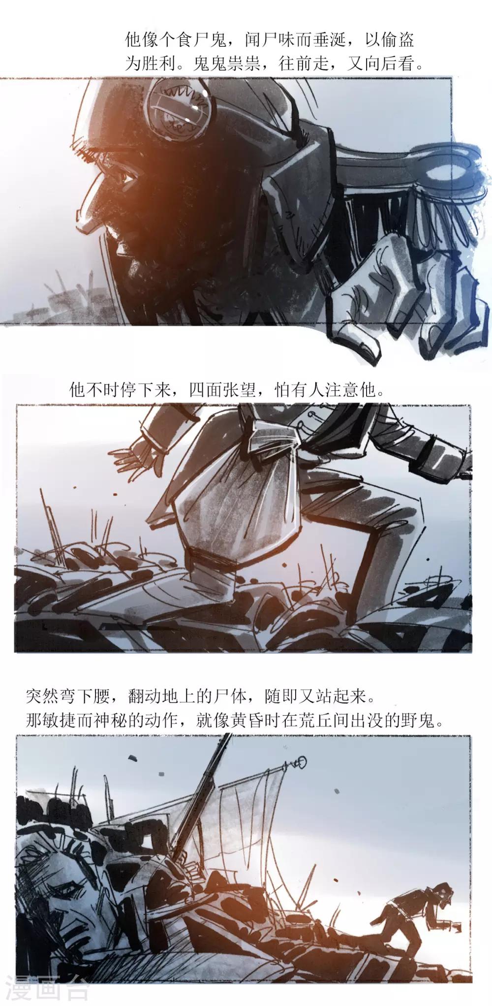 第66话-第67话
