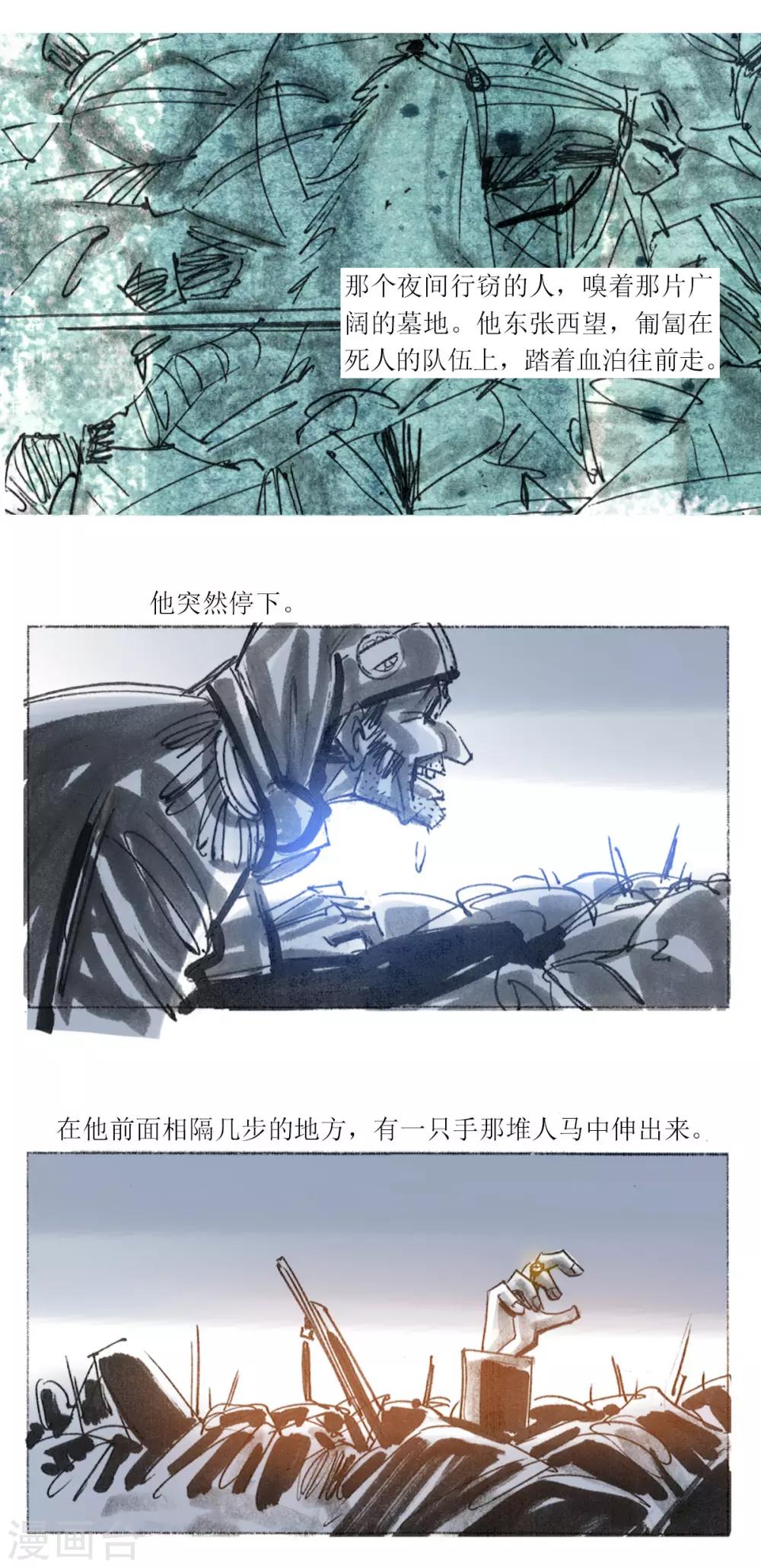 第66话-第67话