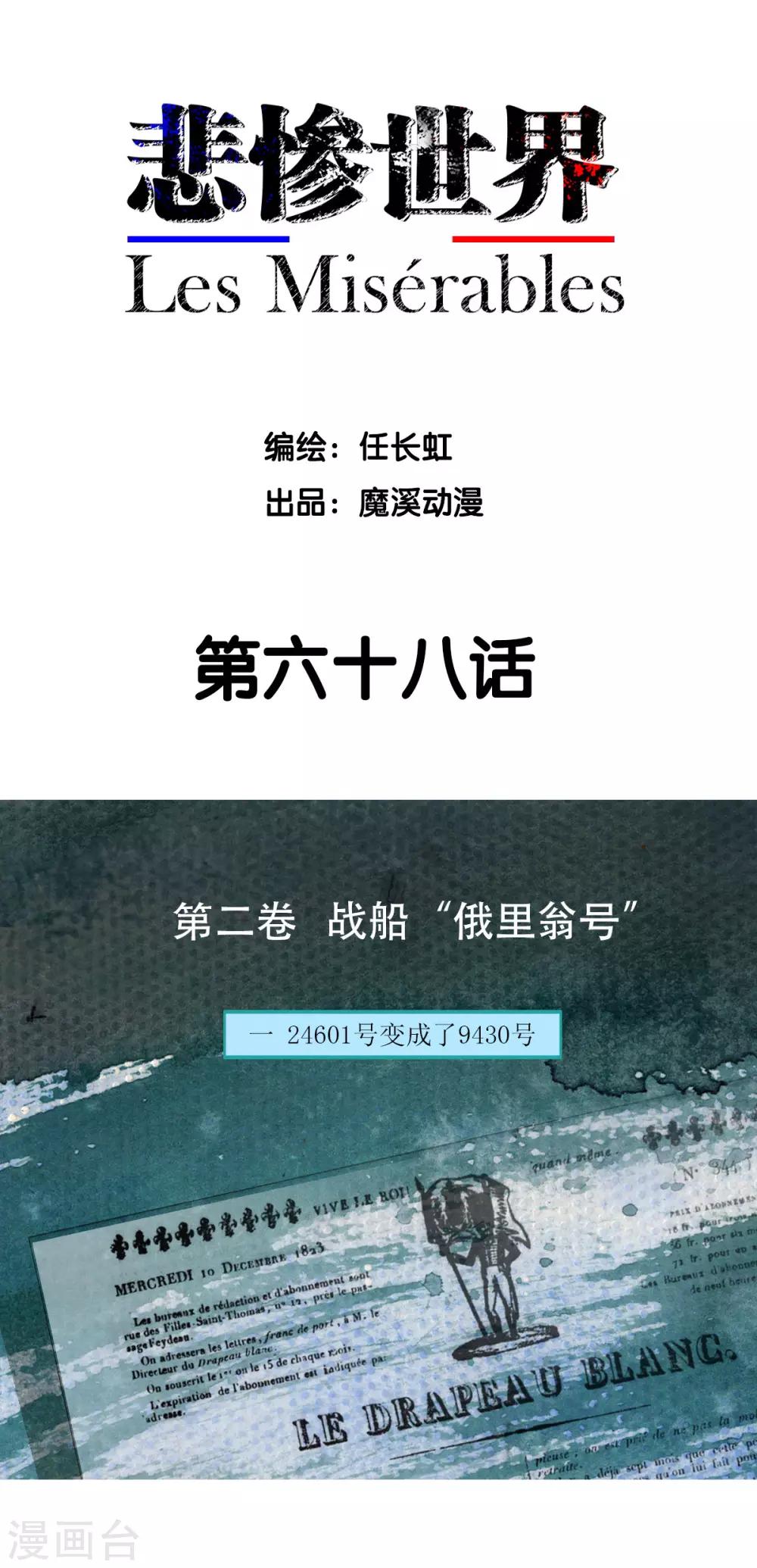 第68话-第69话