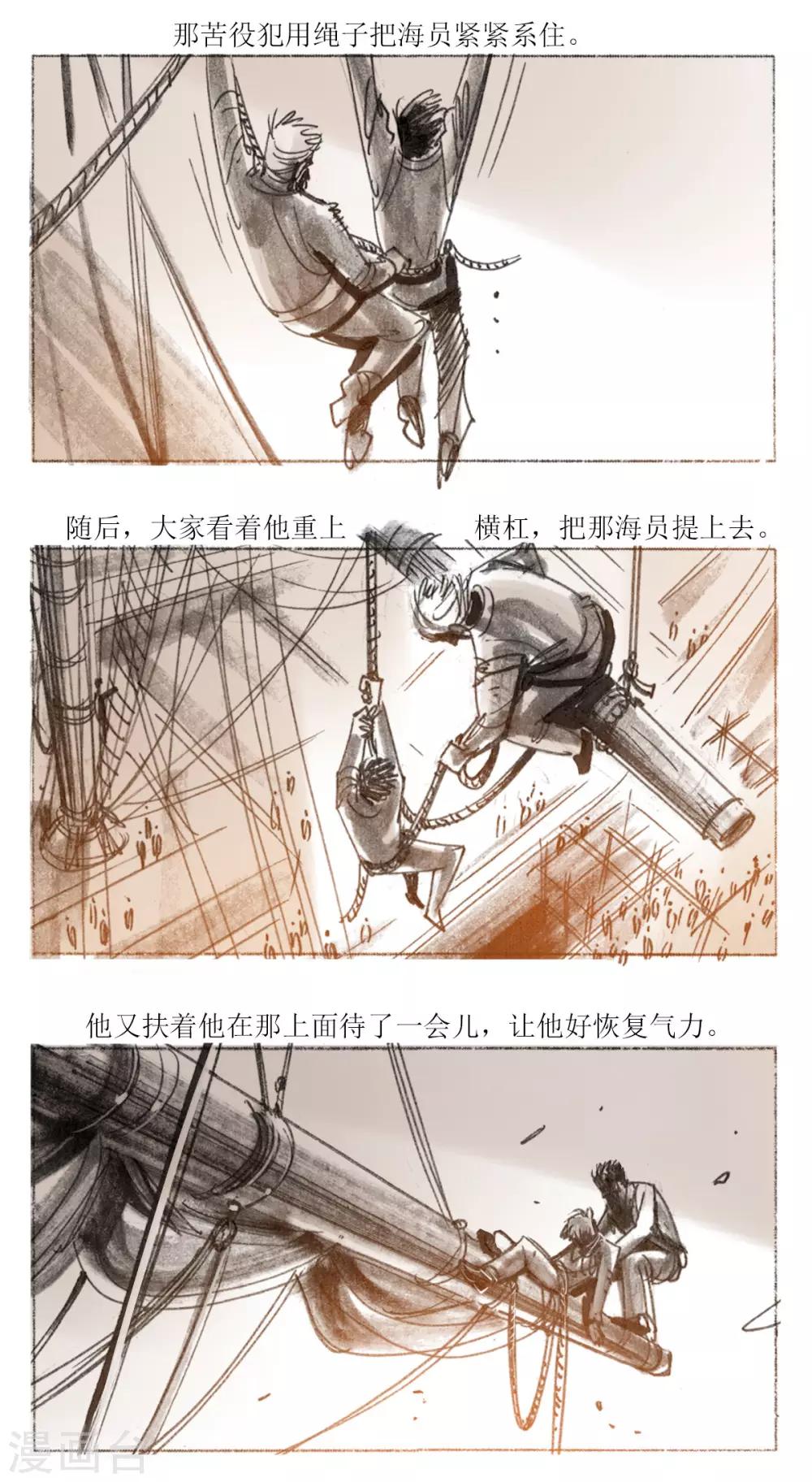 第70话-第71话