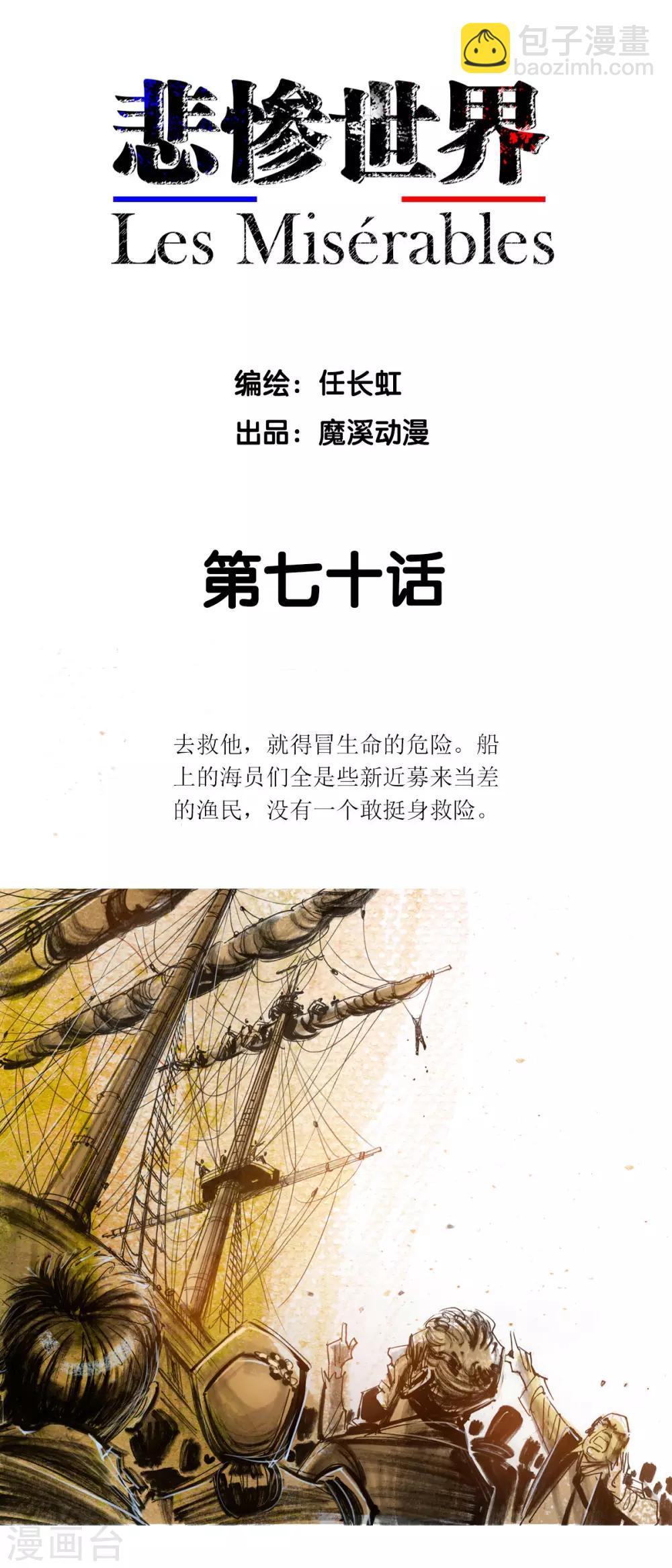 第70话-第71话