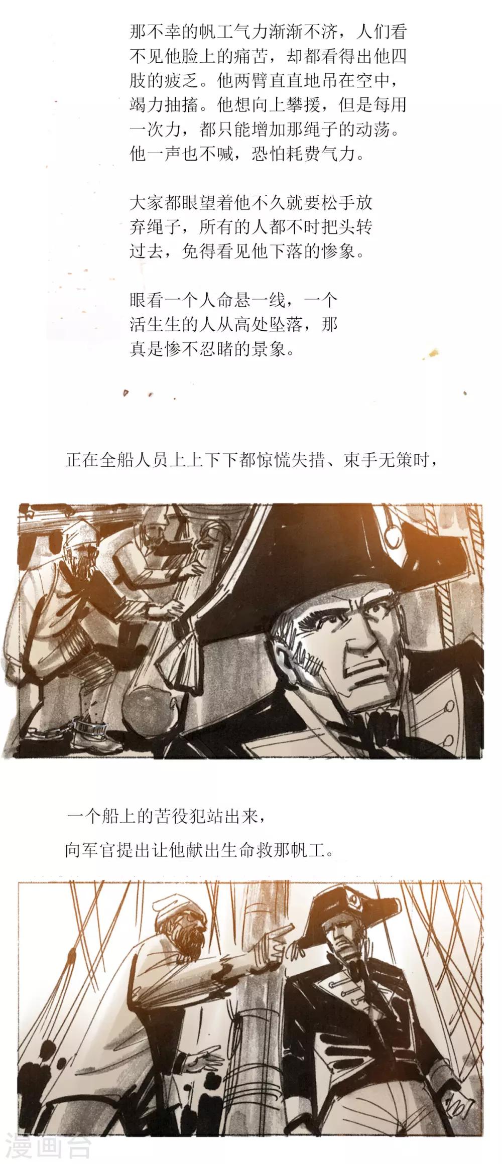 第70话-第71话