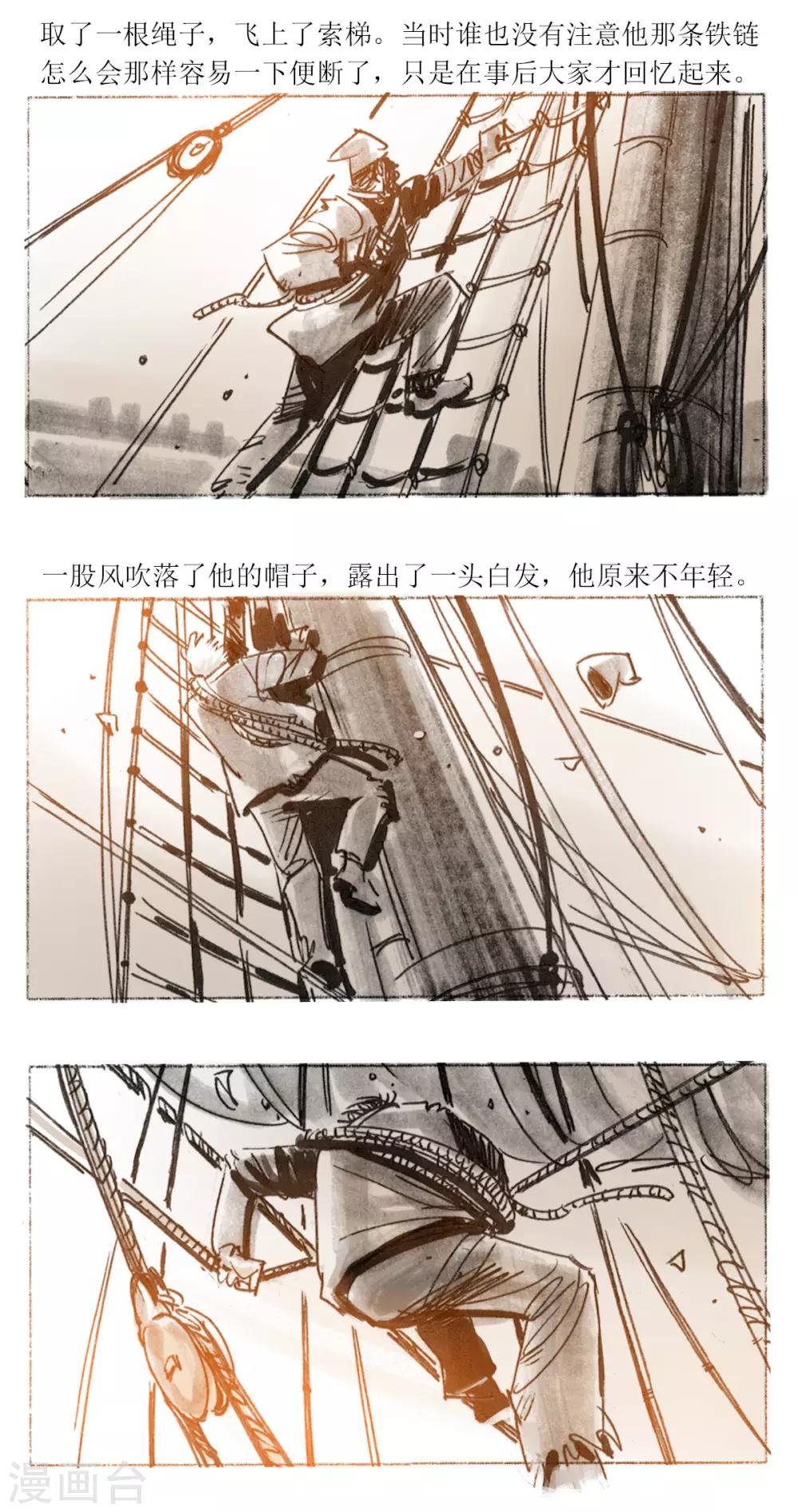 第70话-第71话