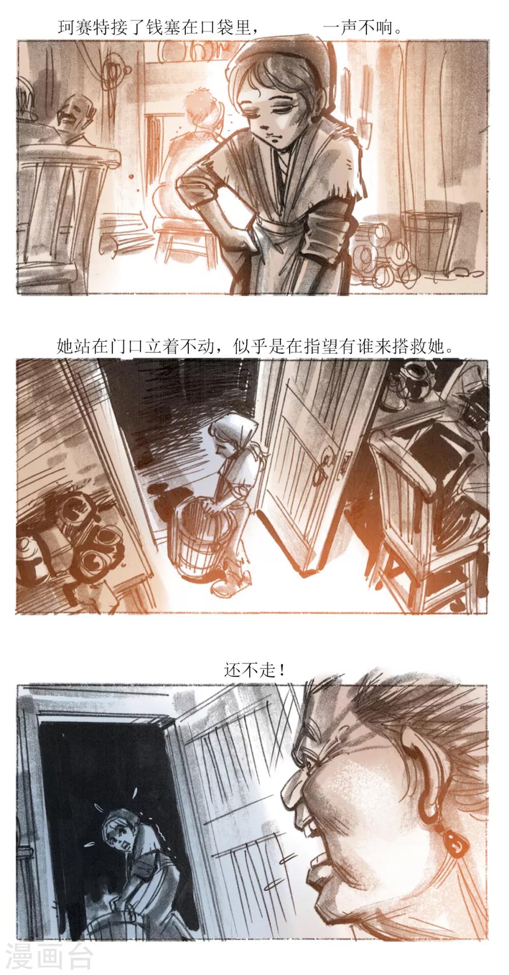 第72话-第73话