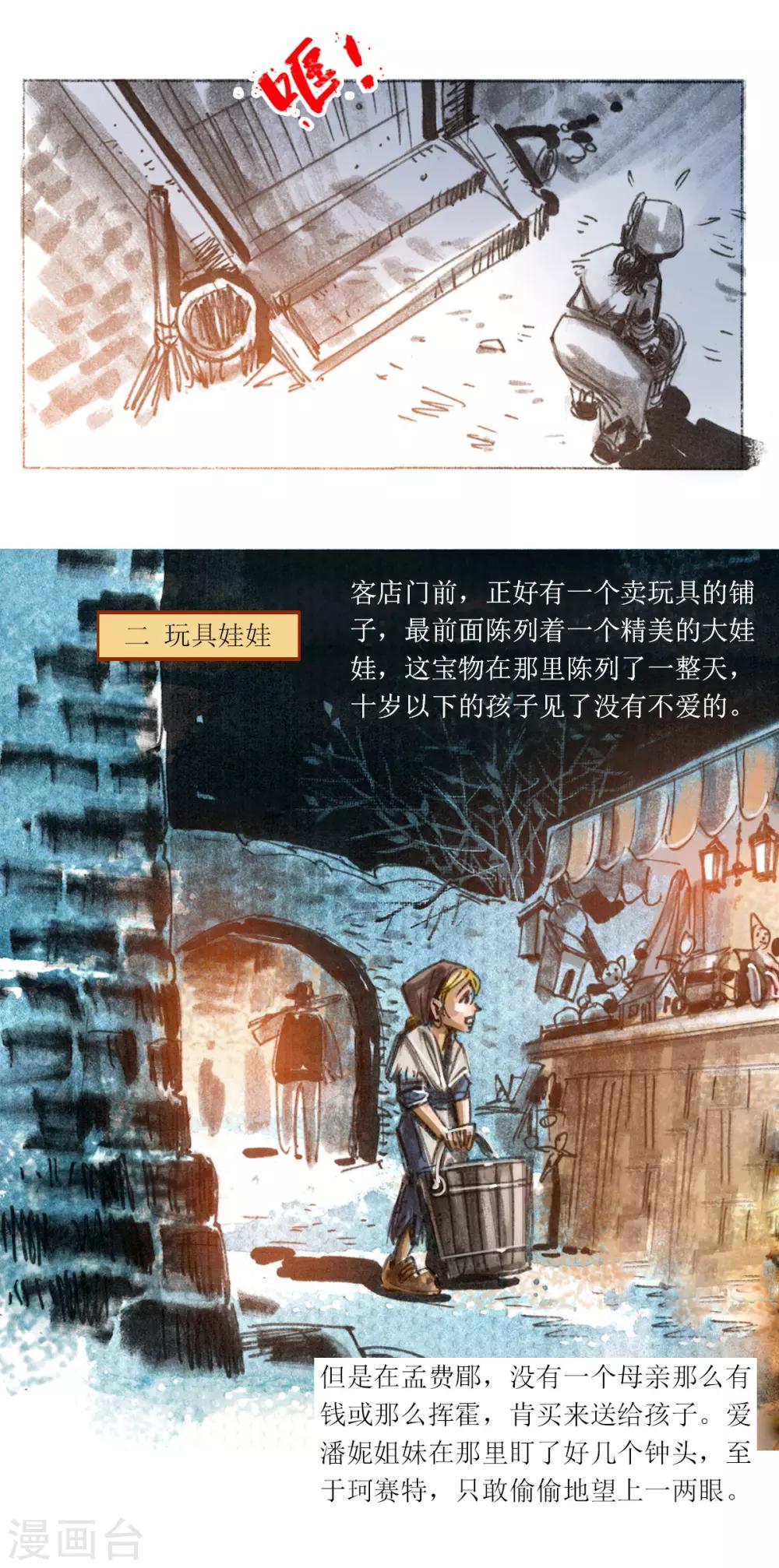 第72话-第73话