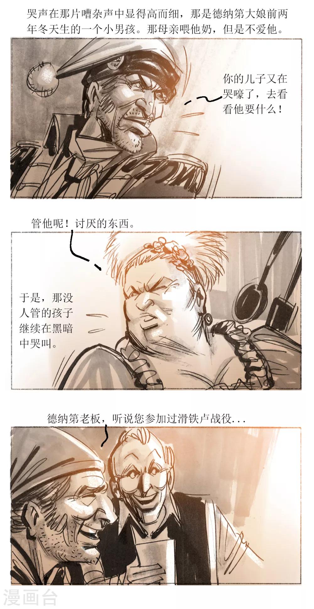 第72话-第73话