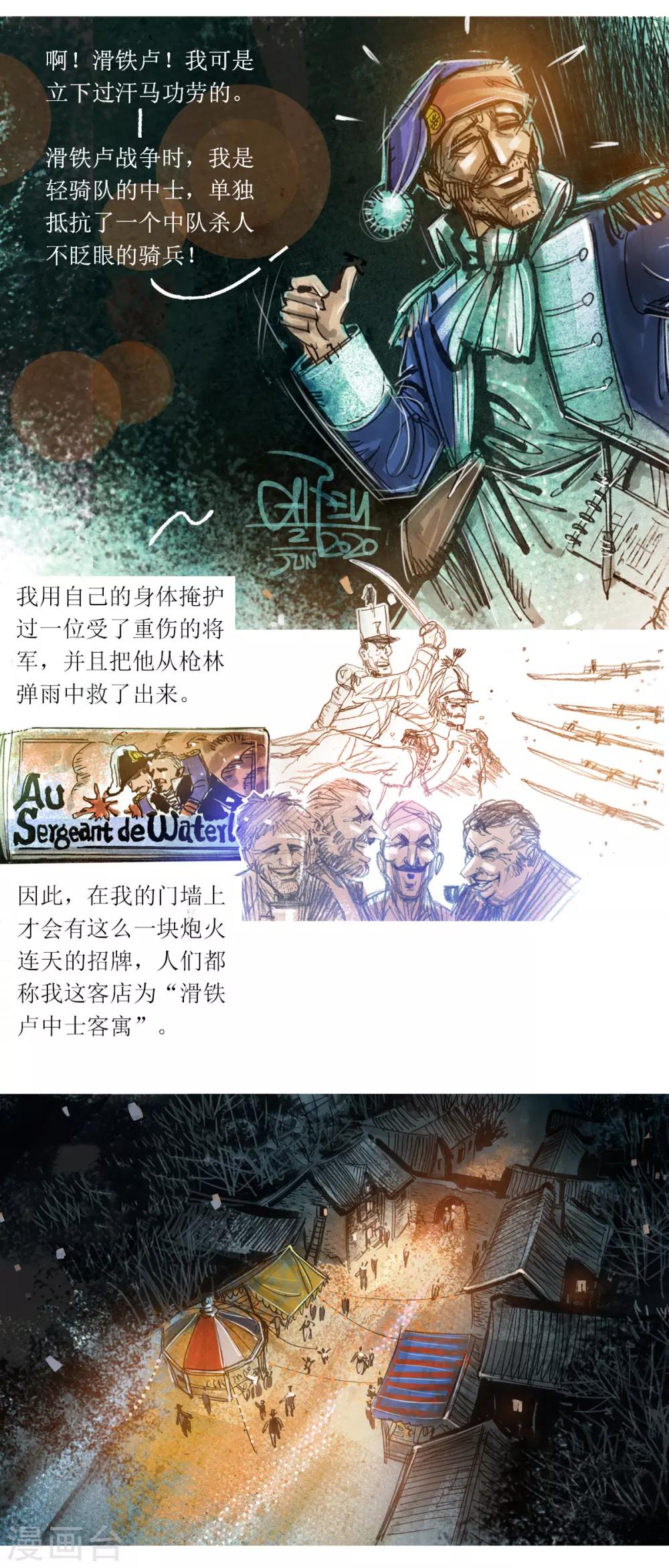 第72话-第73话