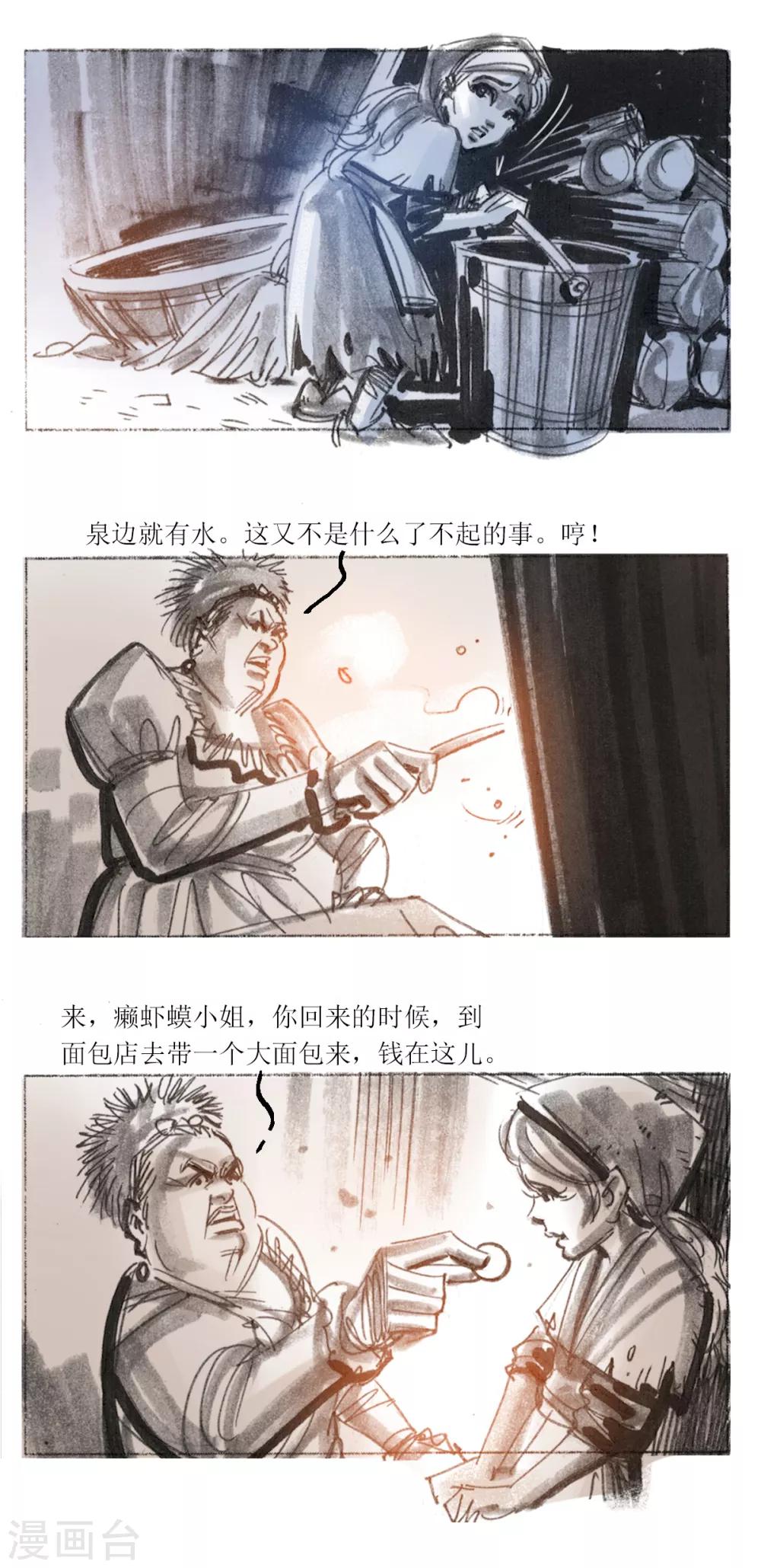 第72话-第73话