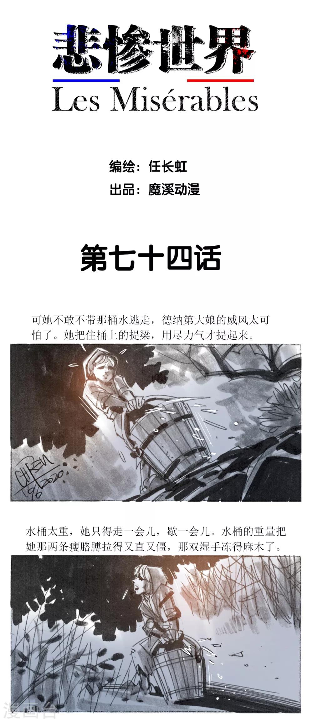 第74话-第75话