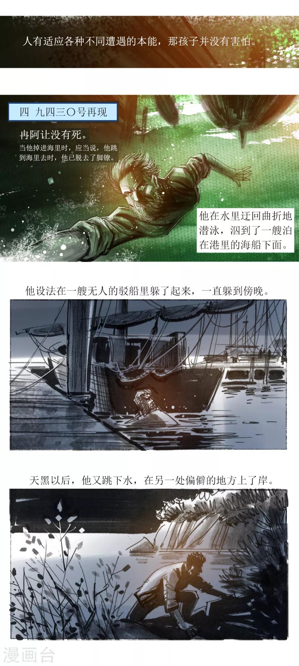 第74话-第75话