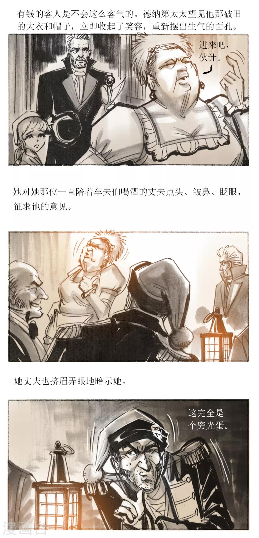 第76话-第77话
