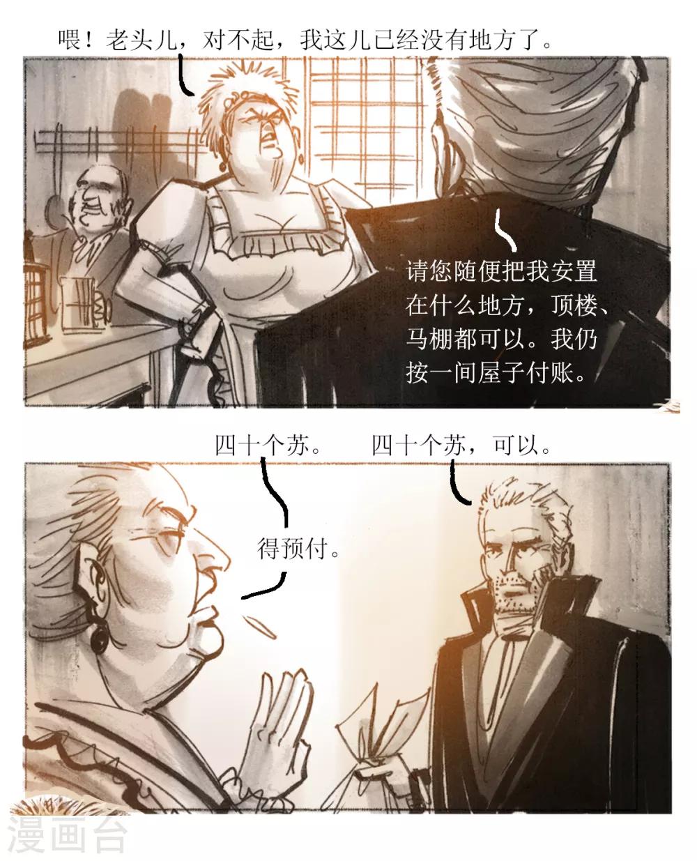 第76话-第77话