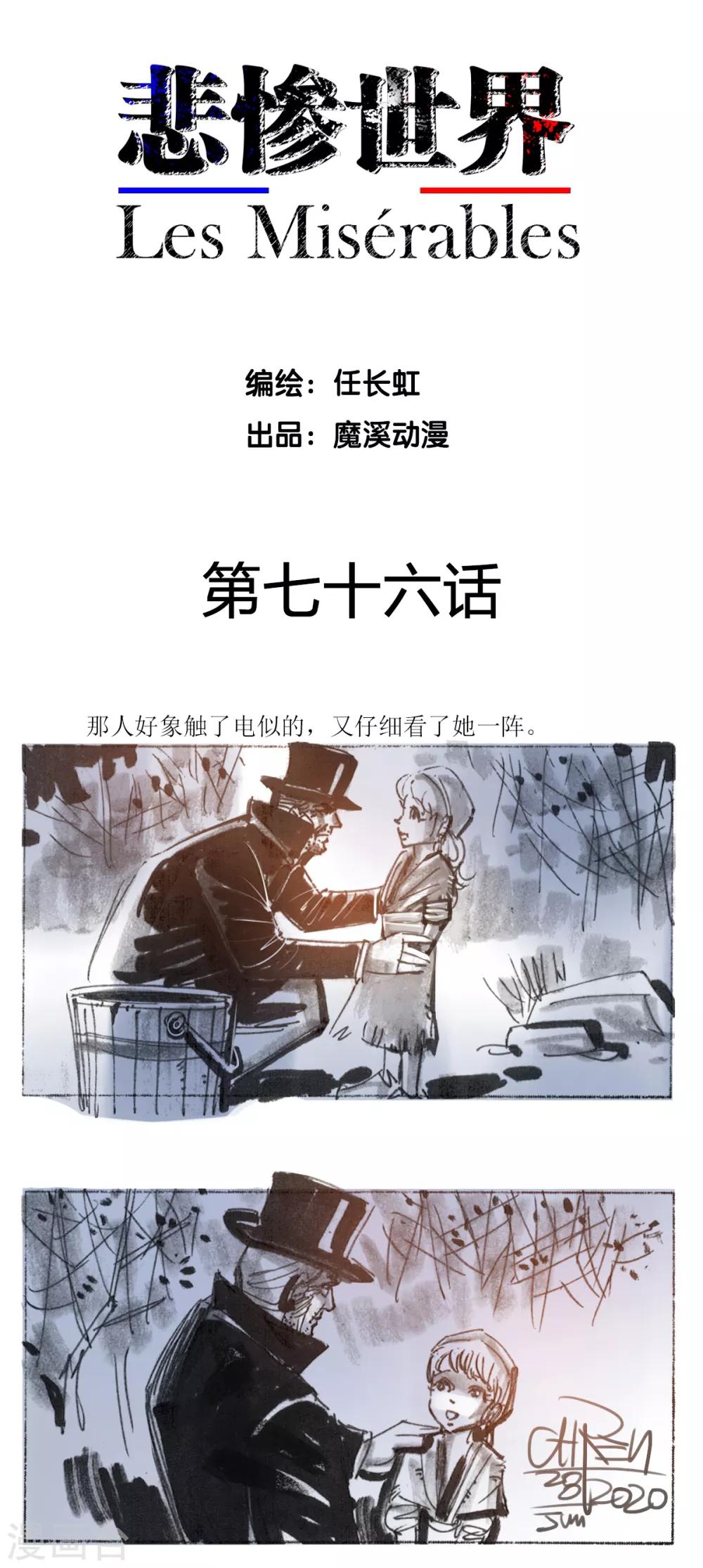 第76话-第77话