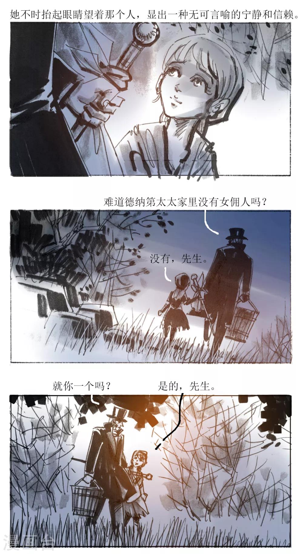 第76话-第77话
