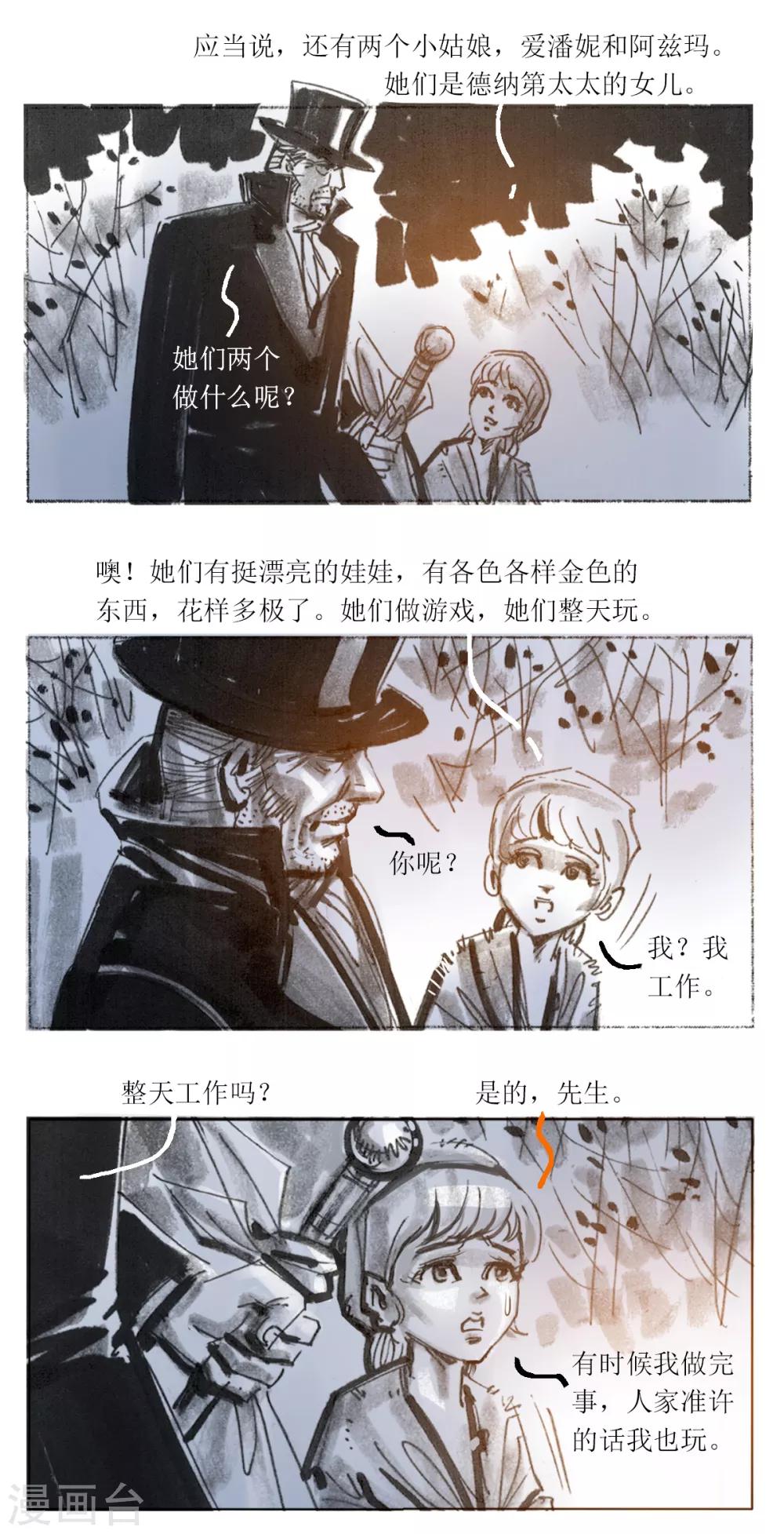 第76话-第77话