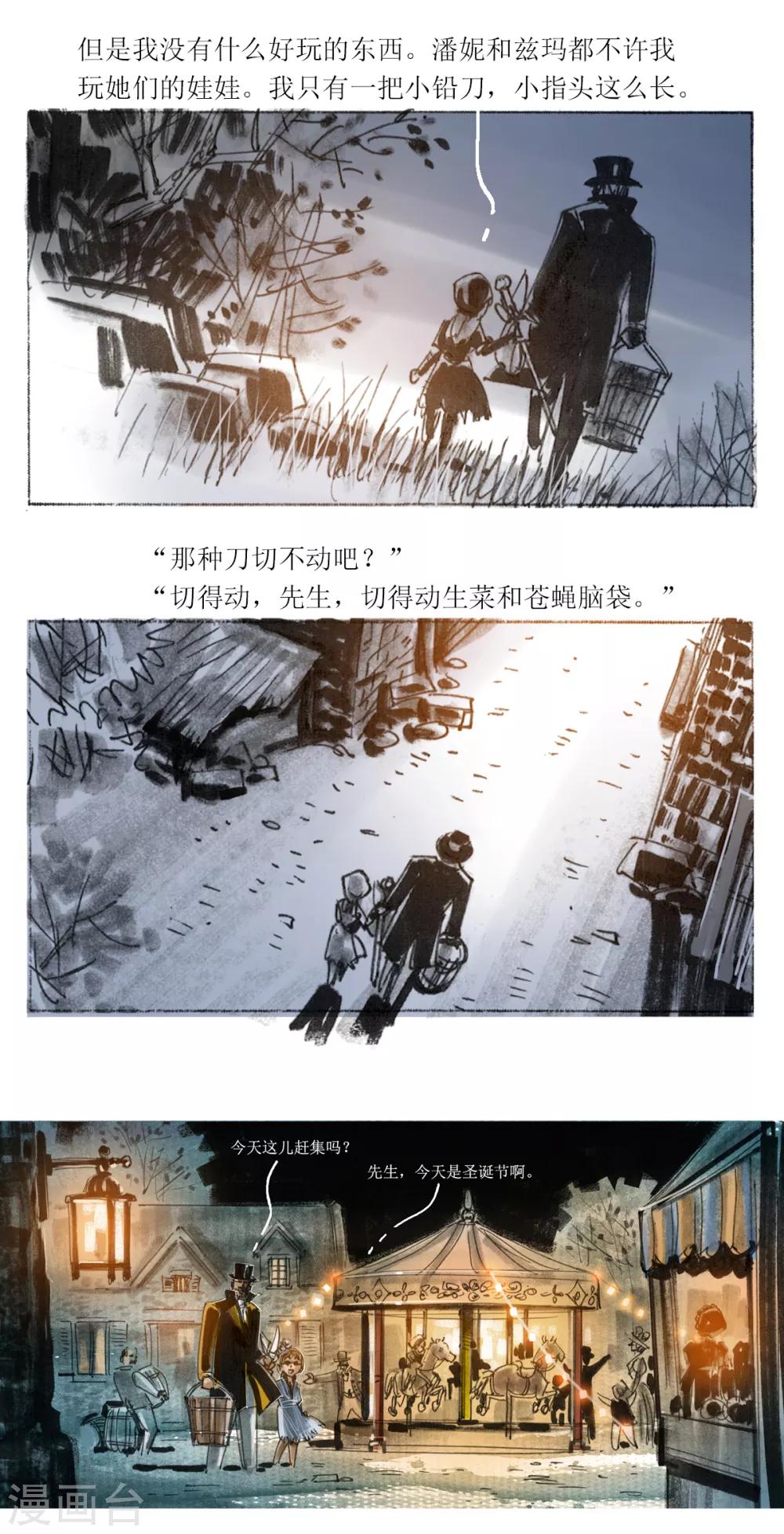 第76话-第77话