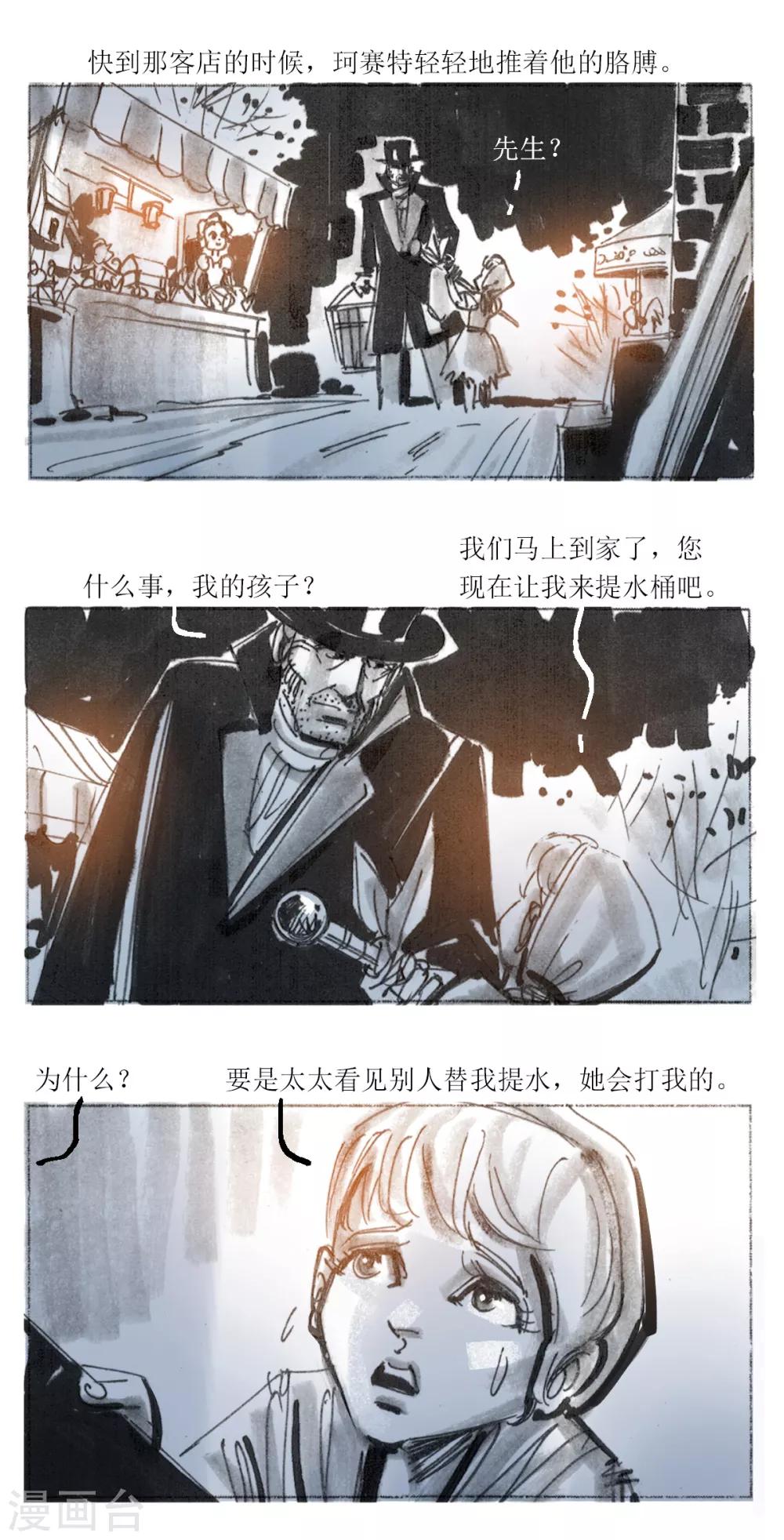 第76话-第77话