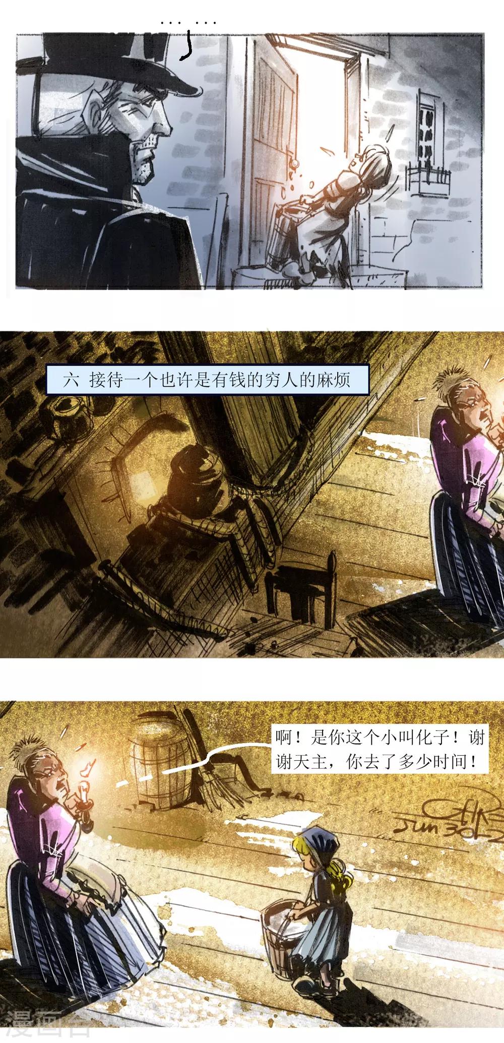 第76话-第77话