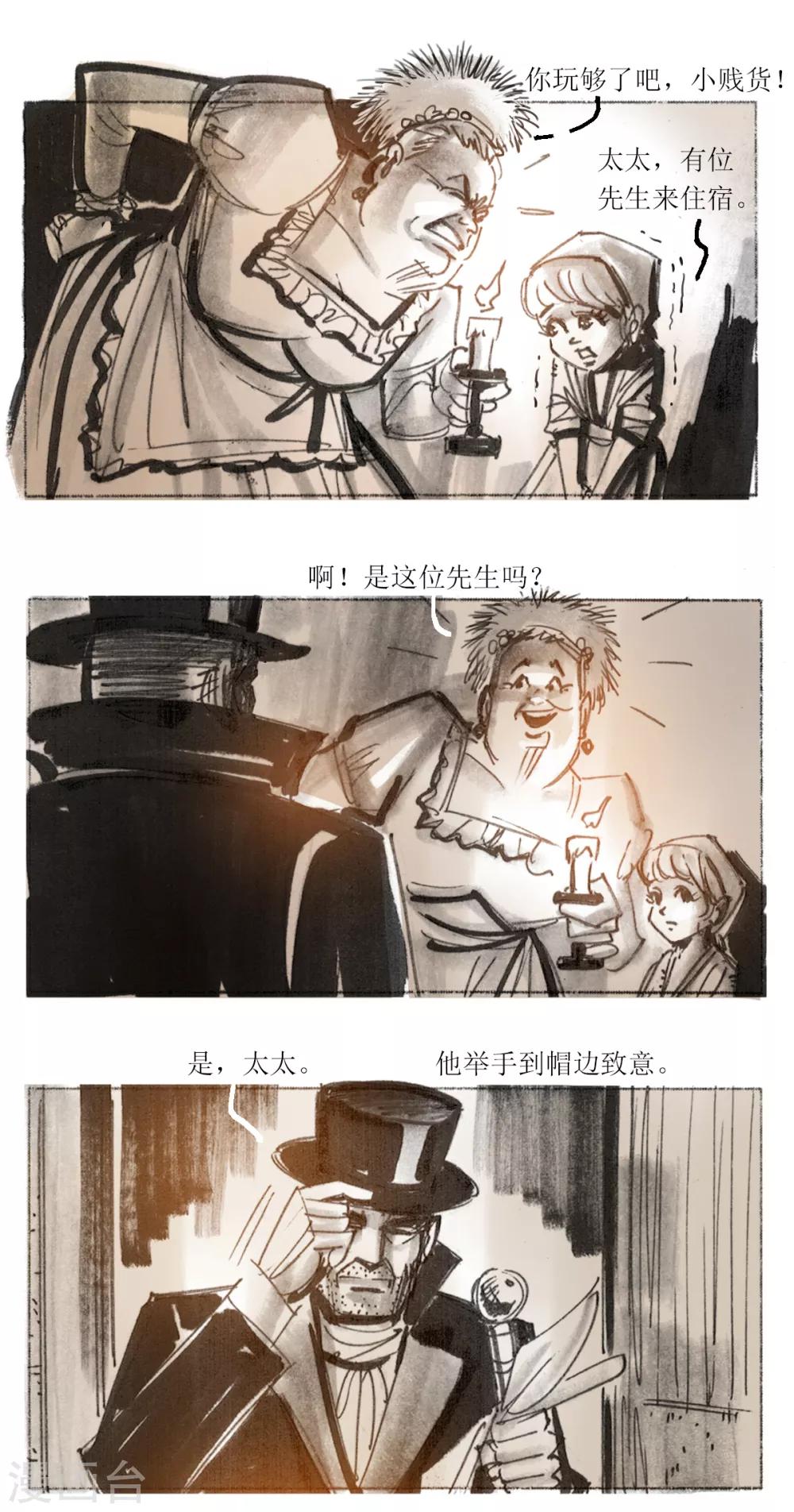 第76话-第77话