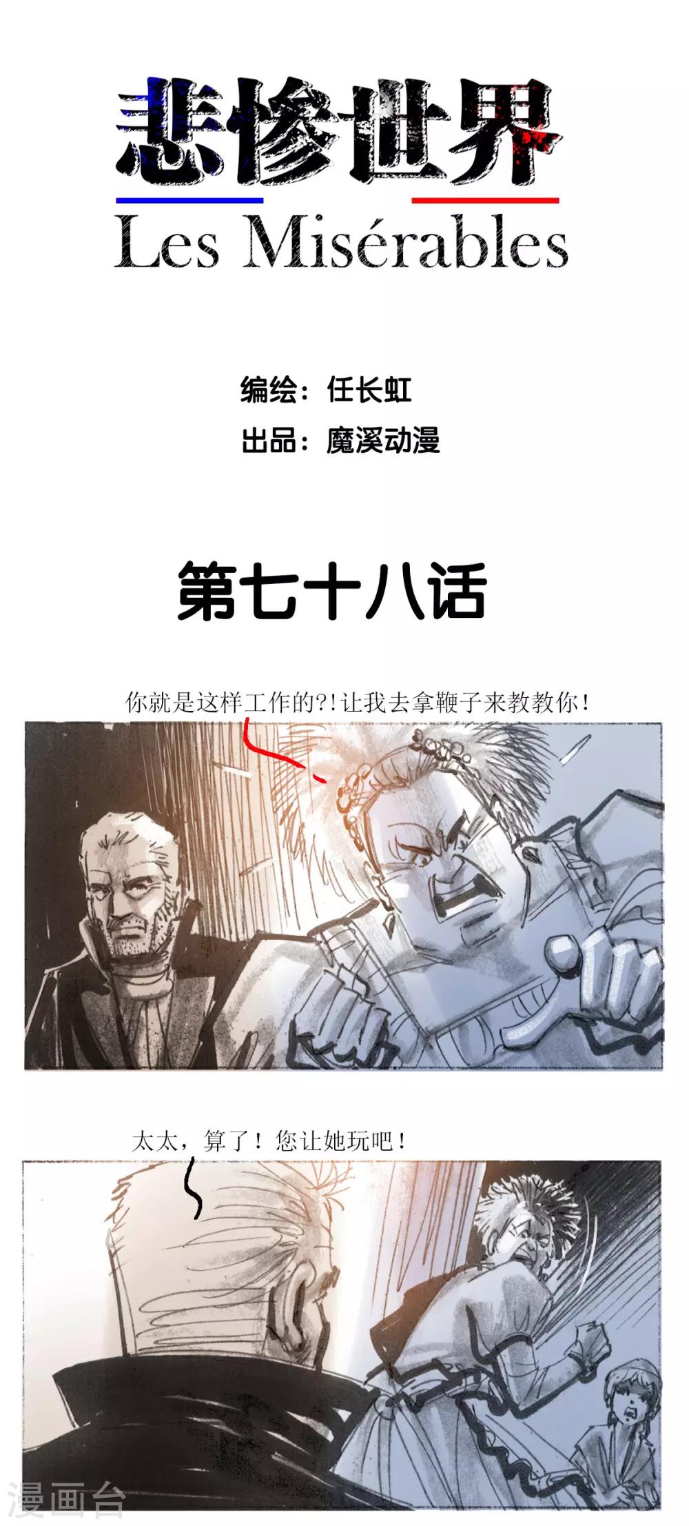 第78话-第79话