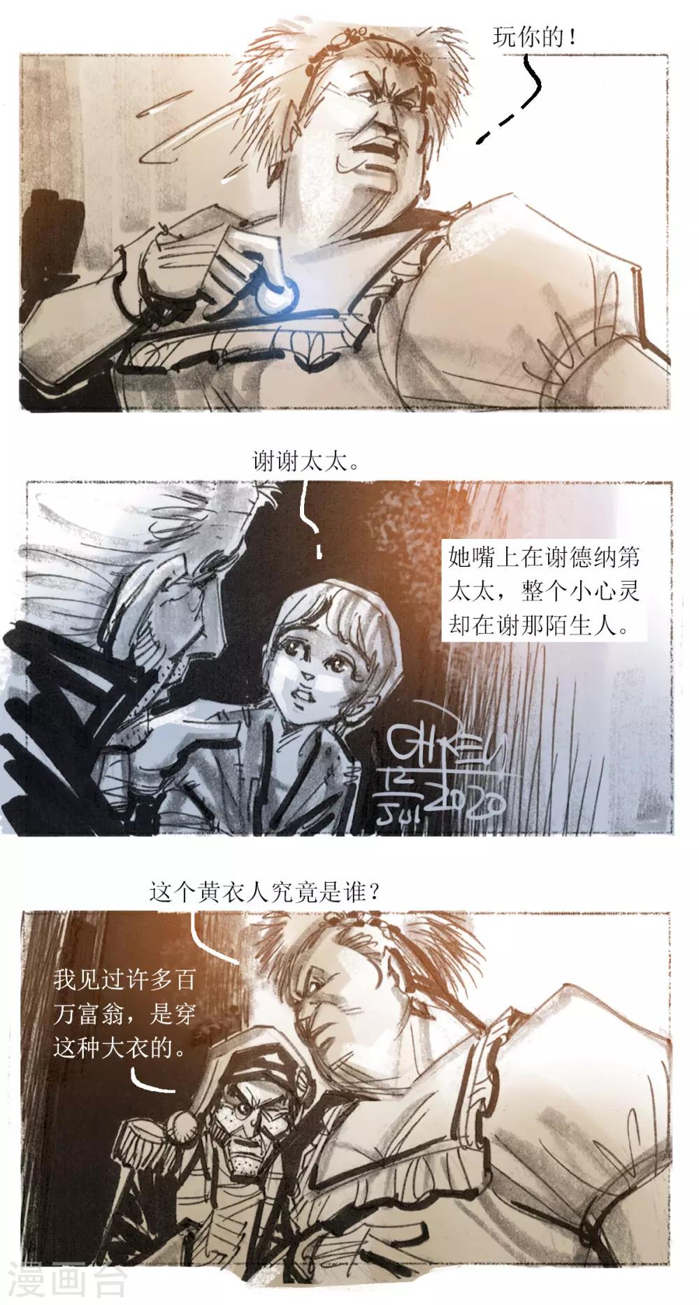 第78话-第79话