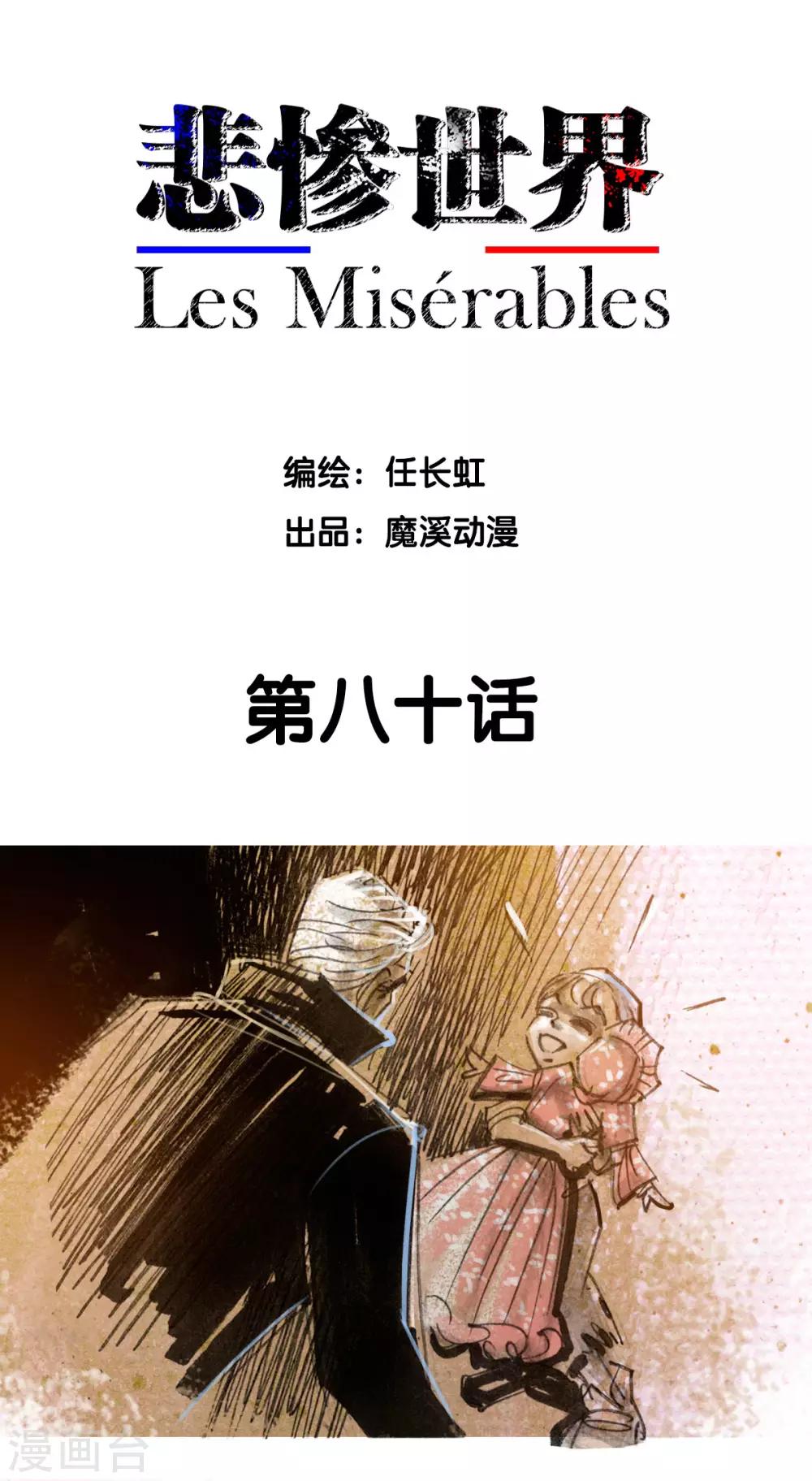 第80话-第81话
