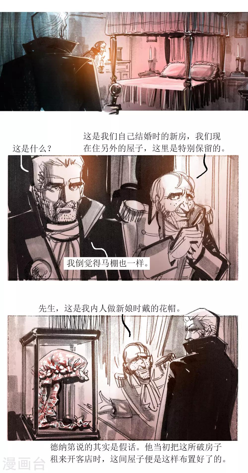 第80话-第81话