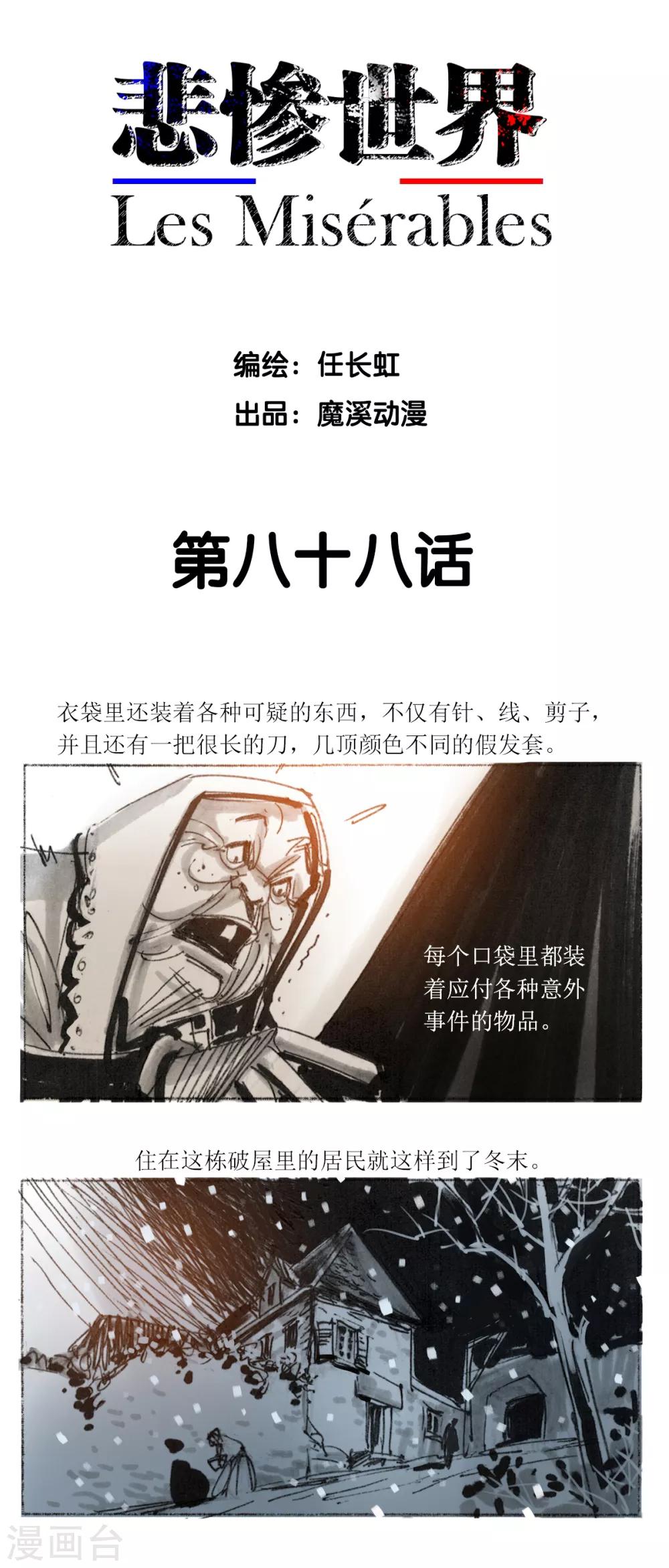 第88话-第89话
