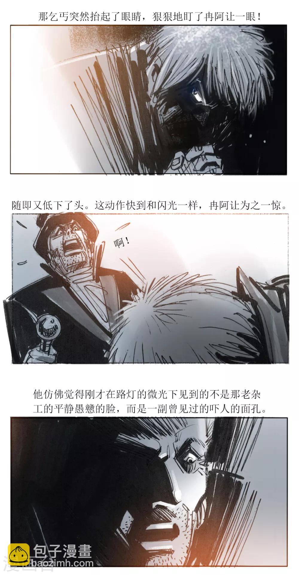 第88话-第89话