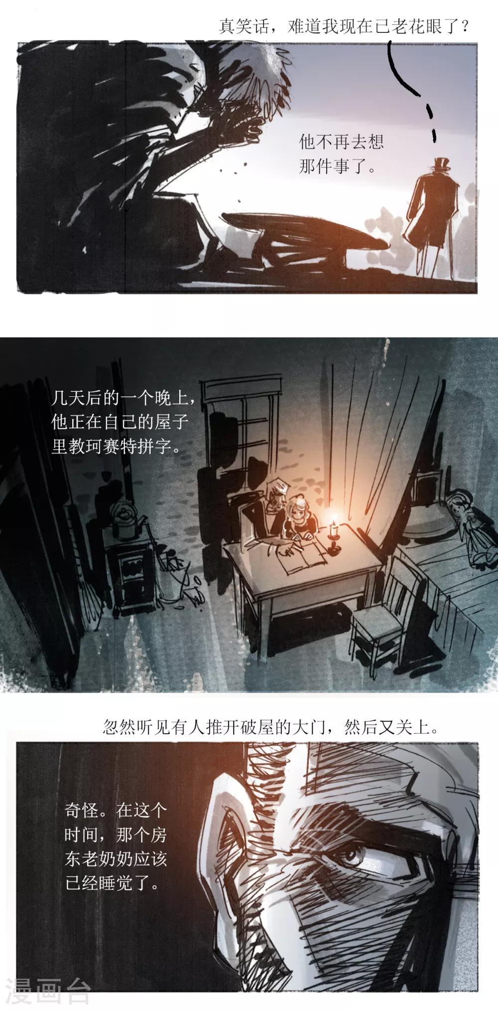 第88话-第89话
