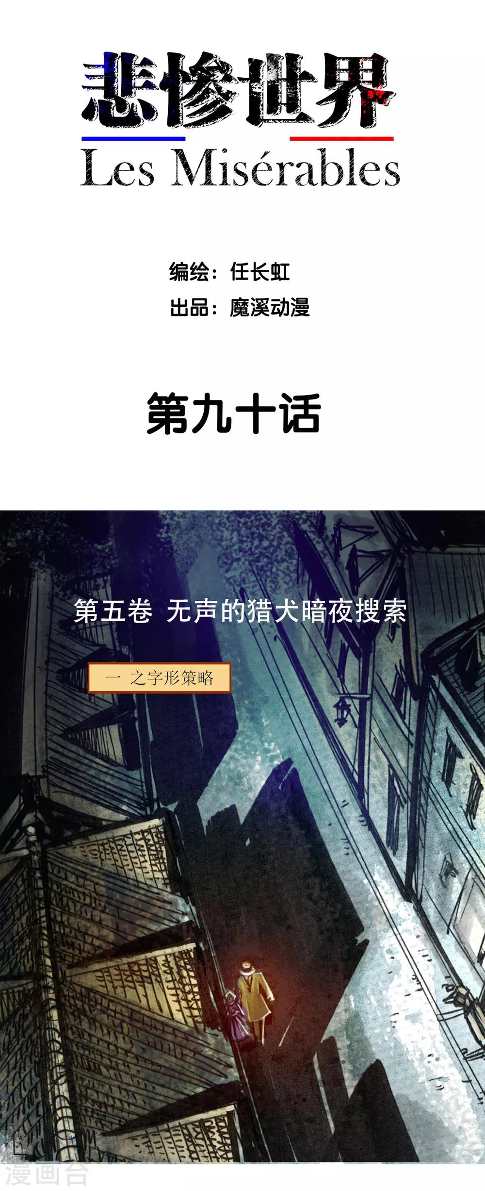 第90话-第91话