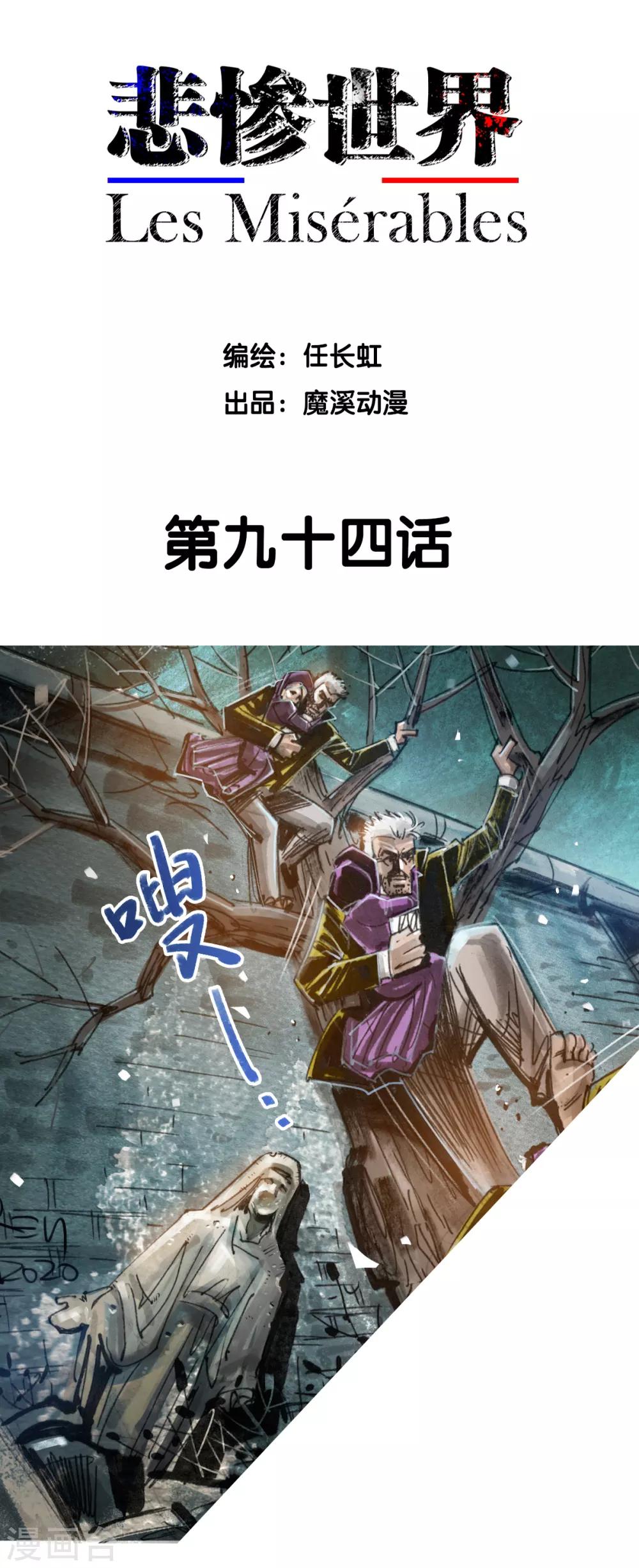 第94话-第95话