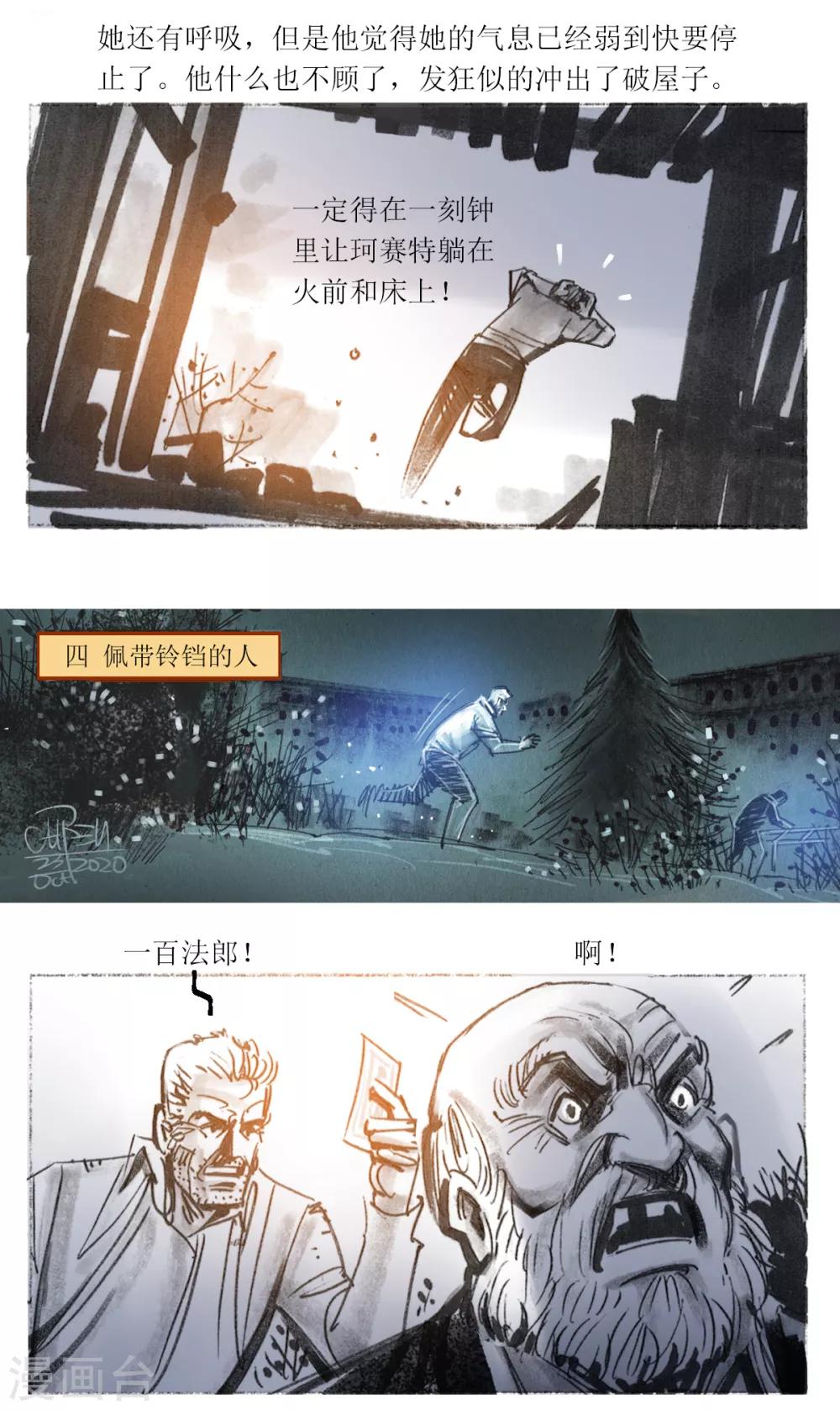 第96话-第97话