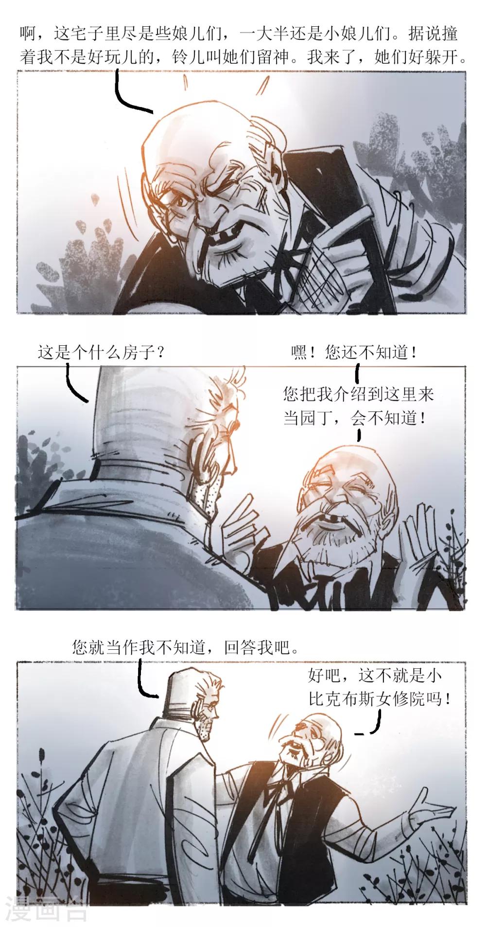 第96话-第97话