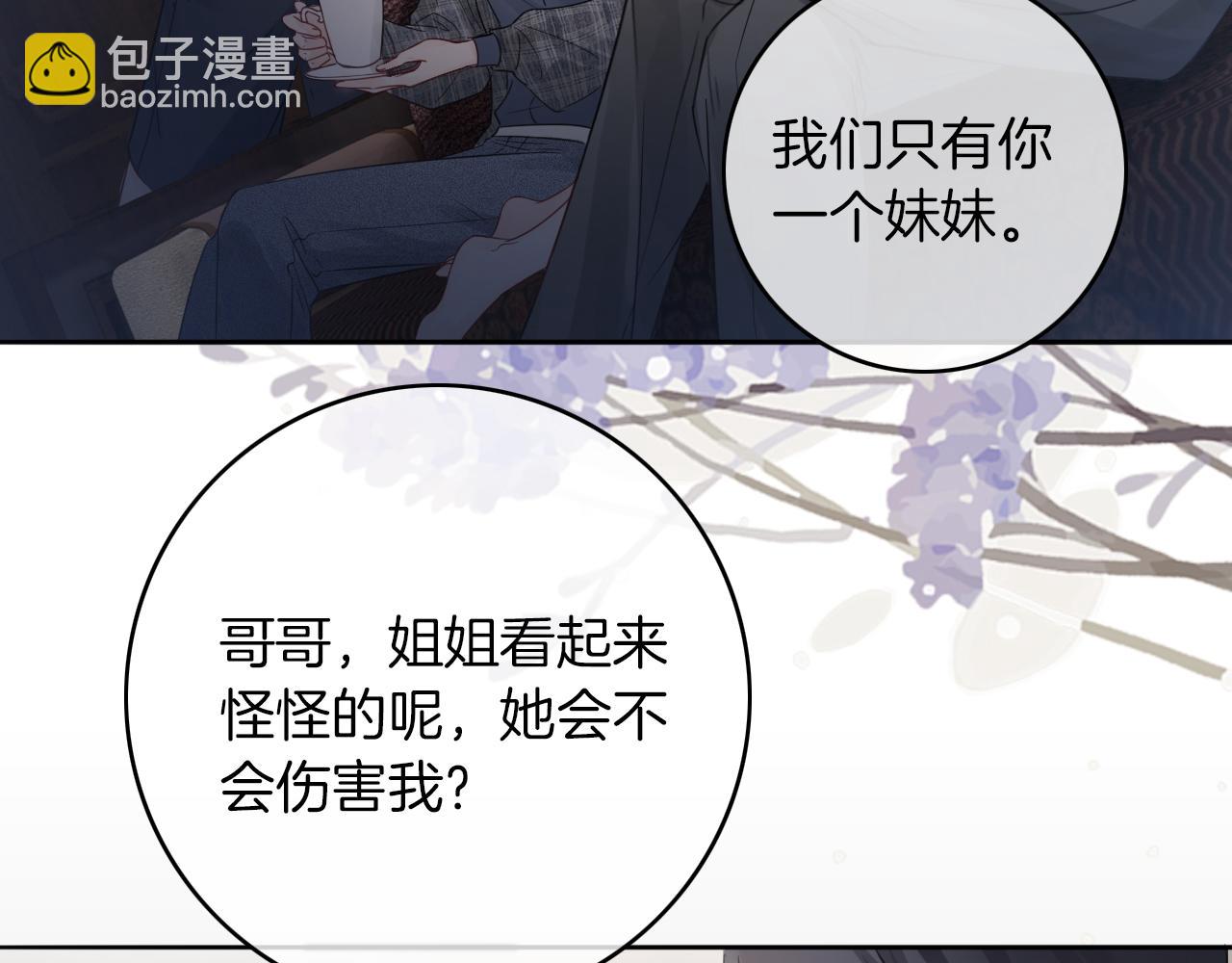 第1话 穿书成悲惨女配(1/3)-第1话