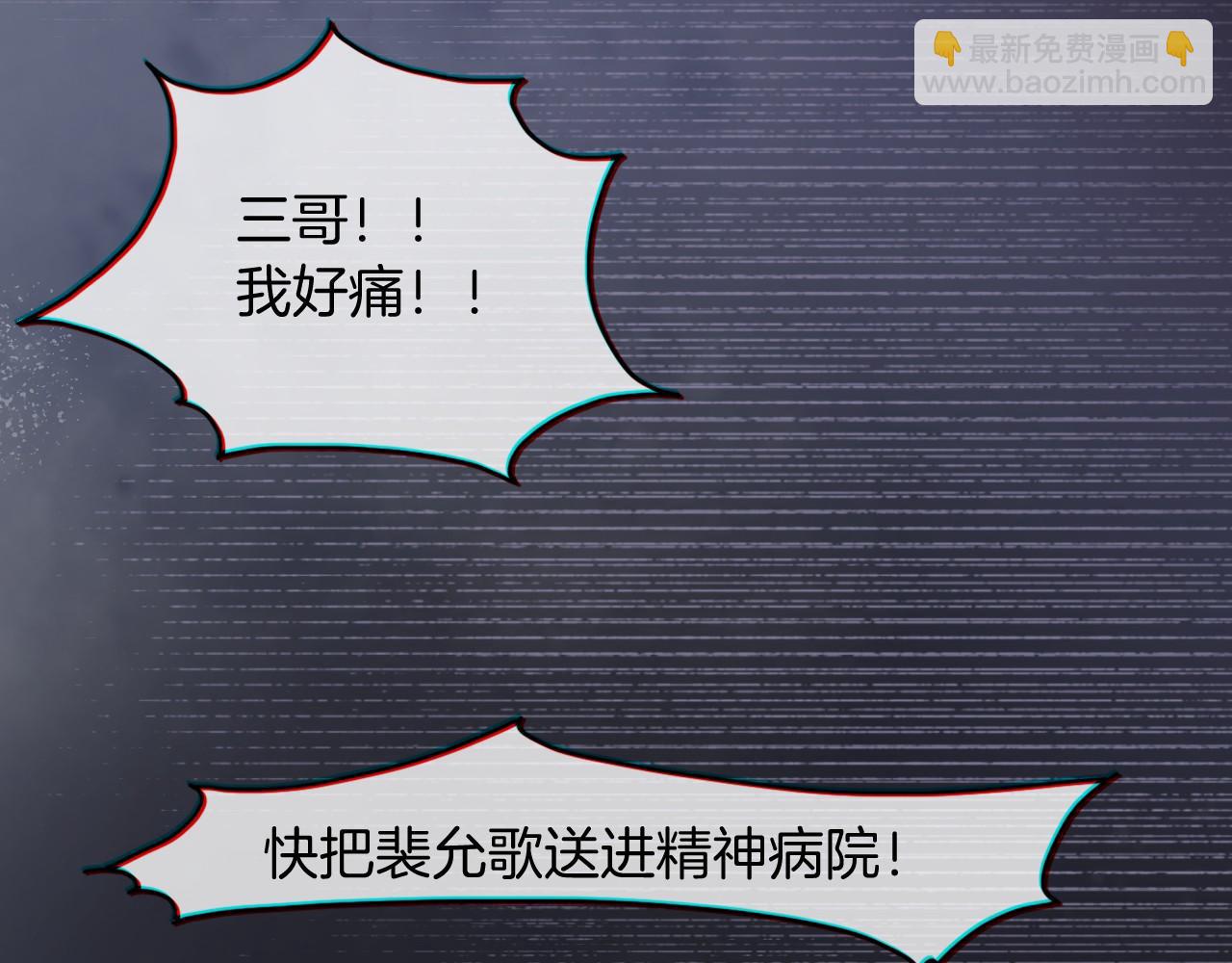 第1话 穿书成悲惨女配(1/3)-第1话