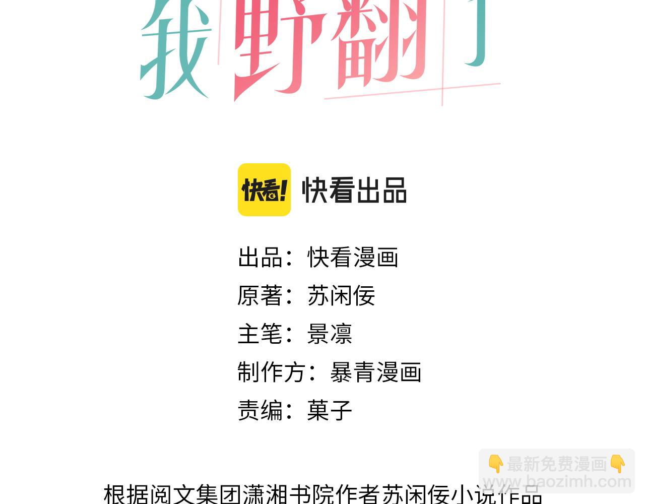 第1话 穿书成悲惨女配(1/3)-第1话