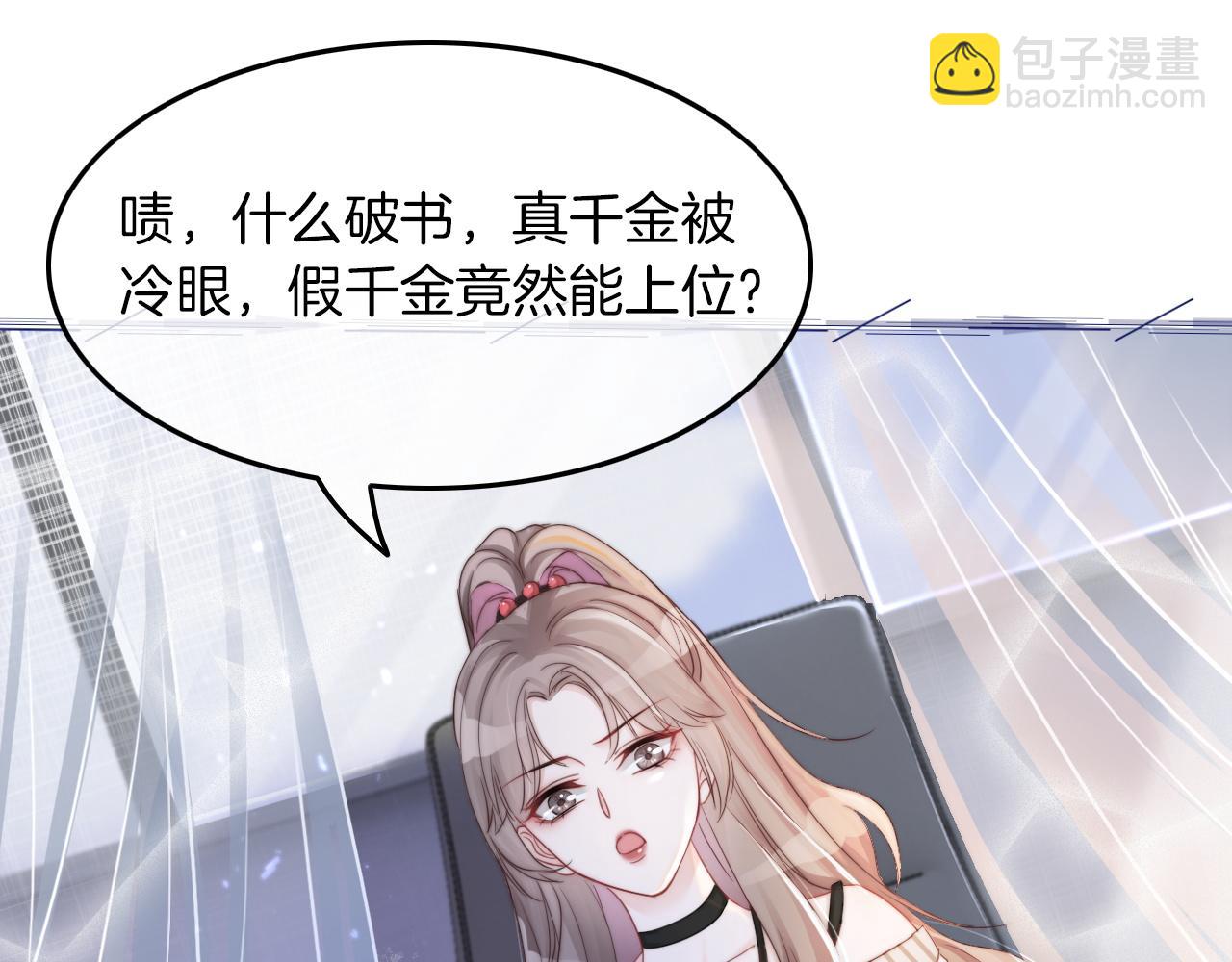 第1话 穿书成悲惨女配(1/3)-第1话