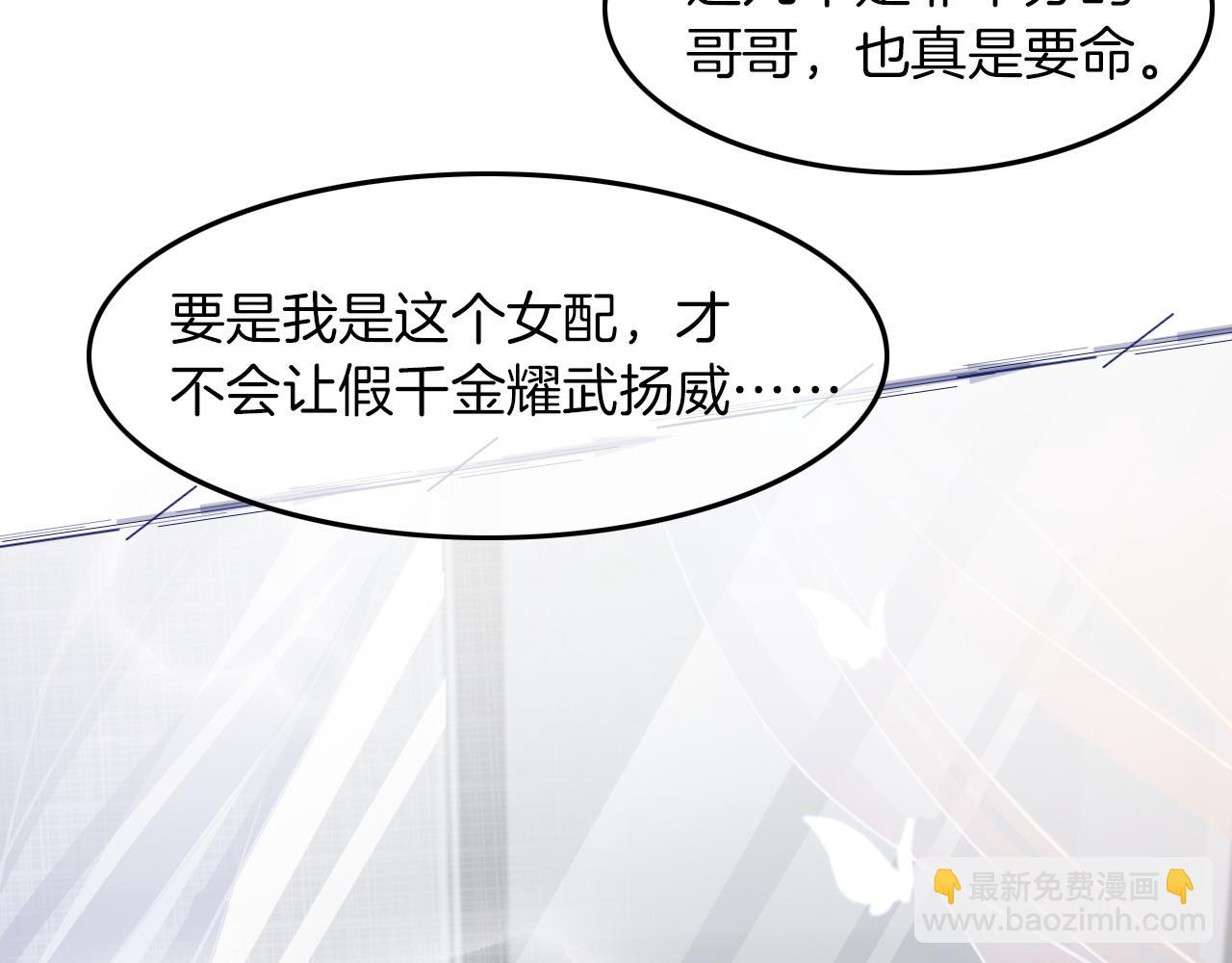 第1话 穿书成悲惨女配(1/3)-第1话