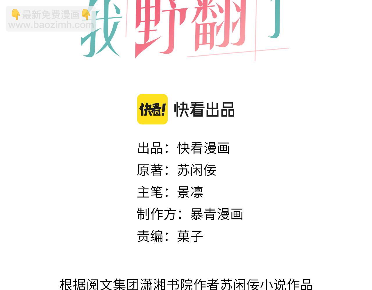 第11话 搭讪的下场(1/3)-第11话