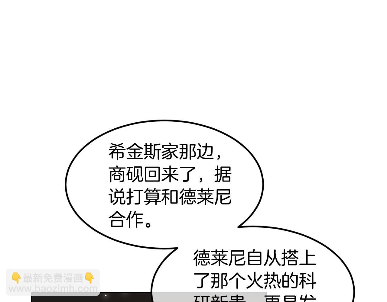 第103话 强强互撩(1/3)-第103话