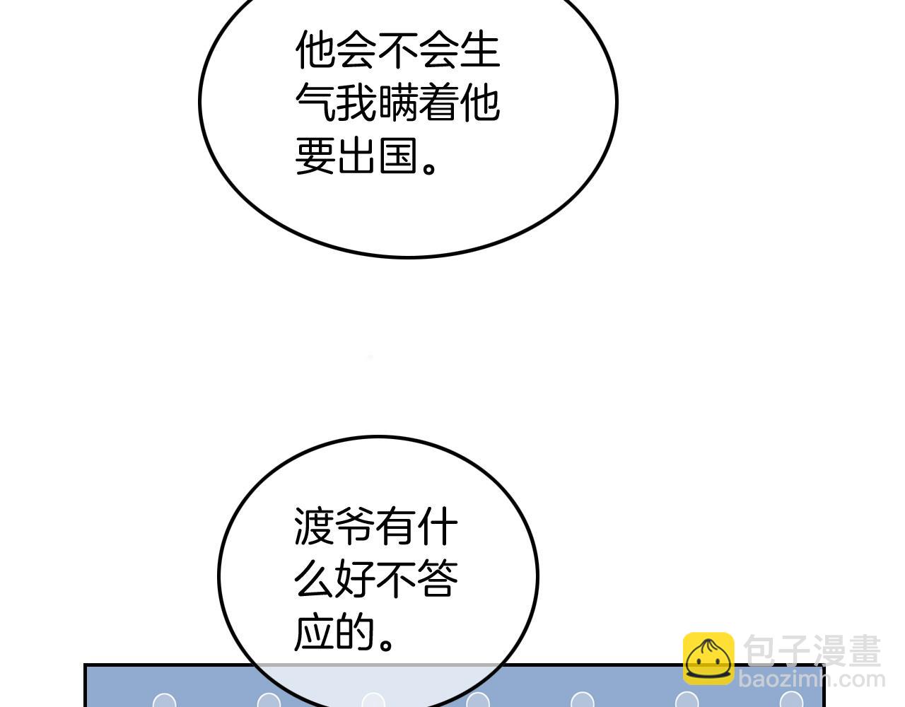 第103话 强强互撩(1/3)-第103话