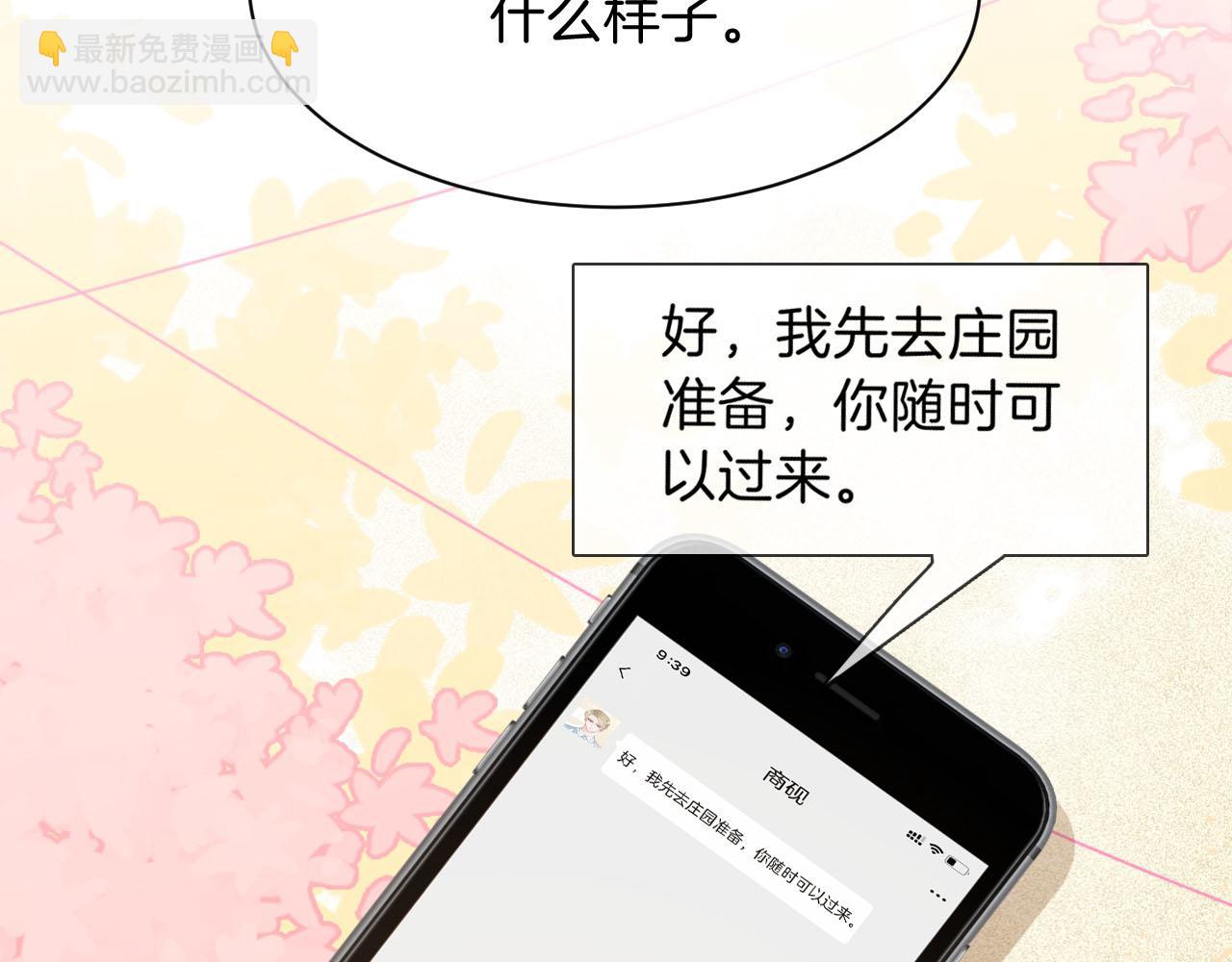 第105话 团宠允允~(1/2)-第105话