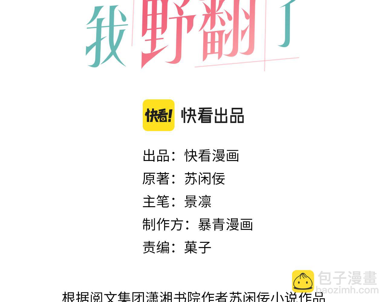 第105话 团宠允允~(1/2)-第105话