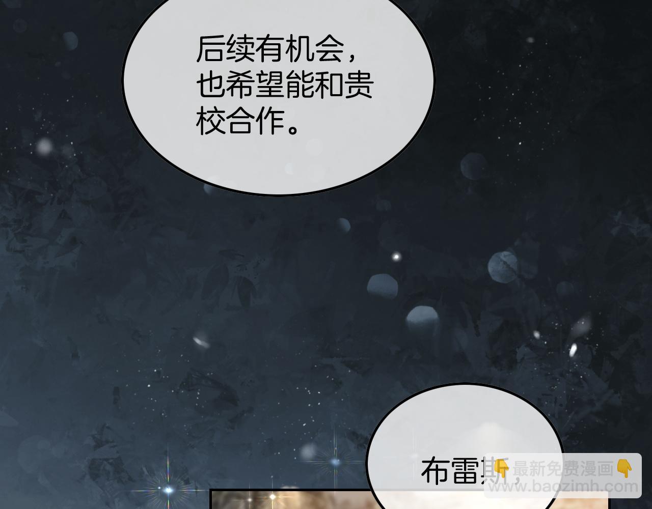 第107话 黎大教授被开除(1/2)-第107话