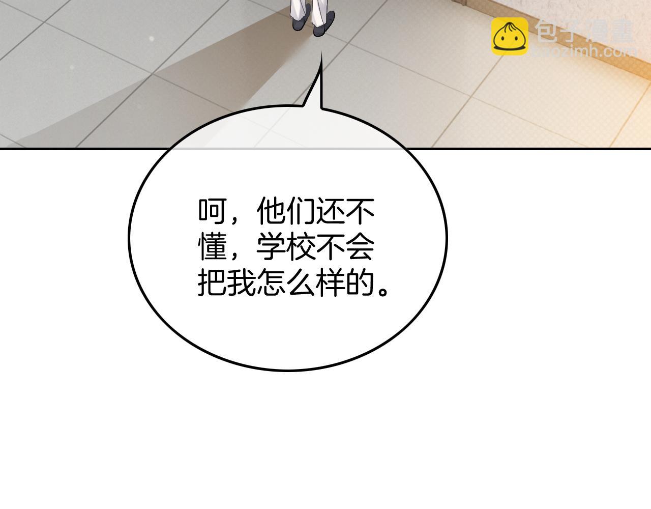 第107话 黎大教授被开除(1/2)-第107话