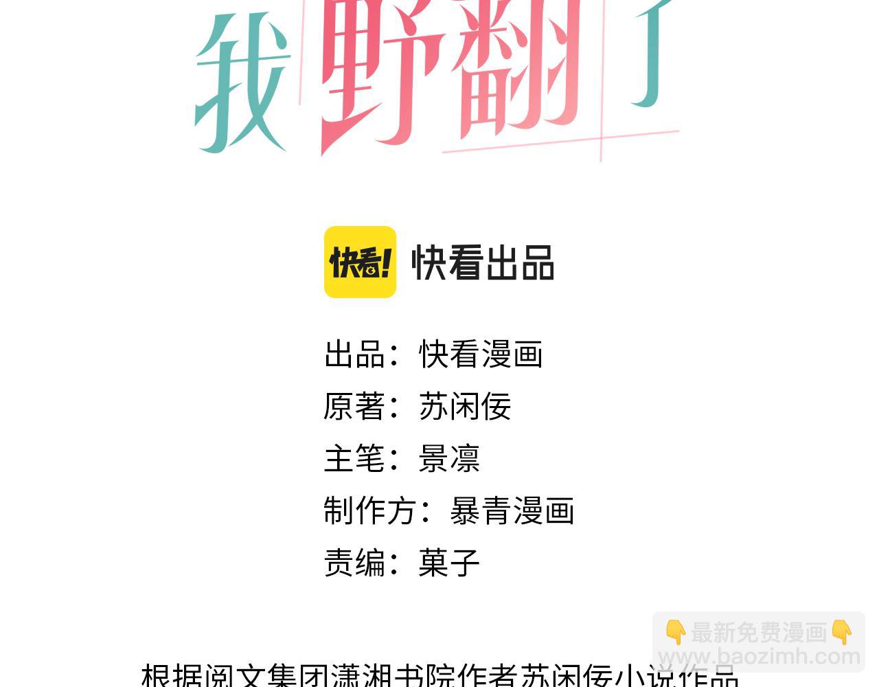 第107话 黎大教授被开除(1/2)-第107话