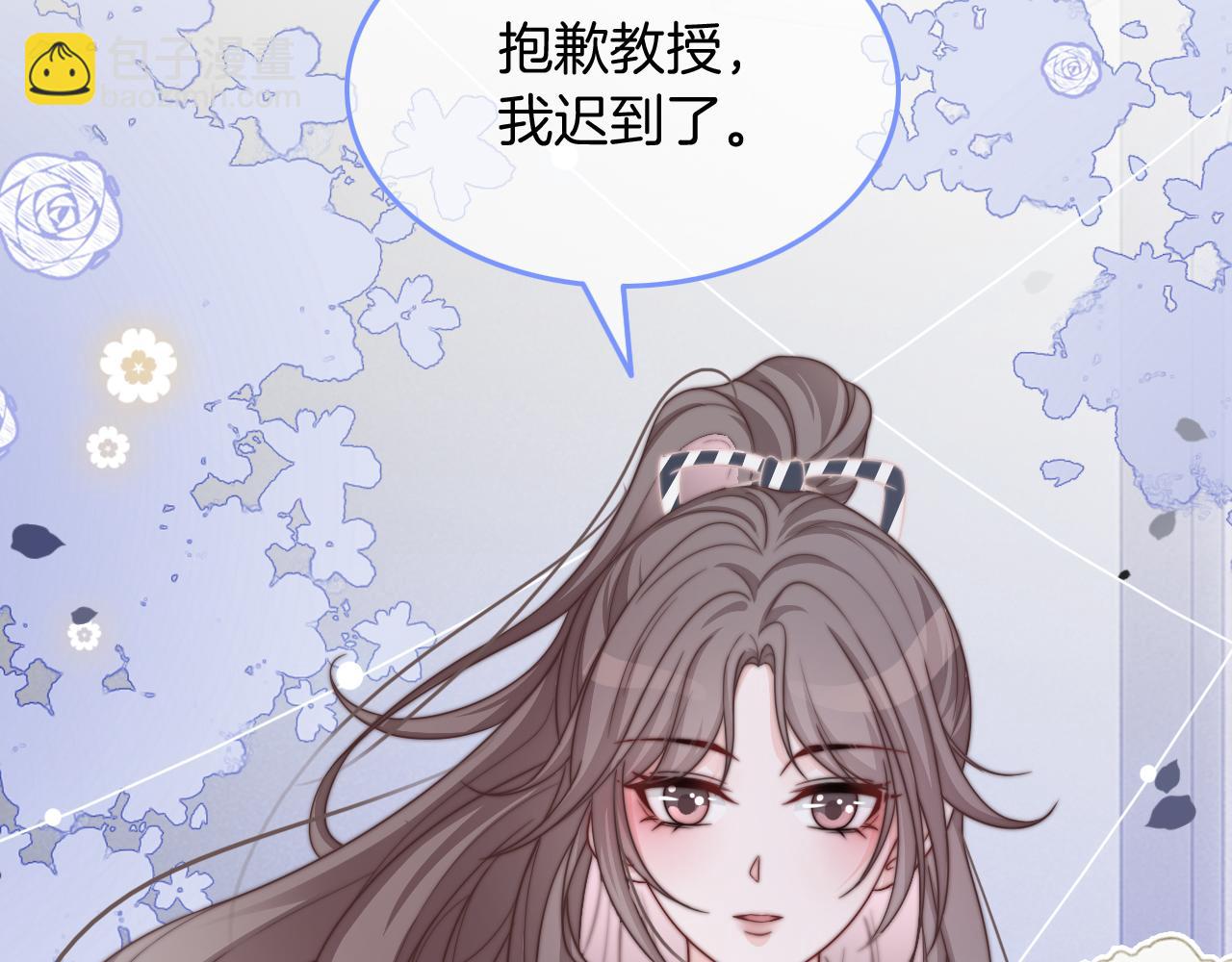 第107话 黎大教授被开除(1/2)-第107话